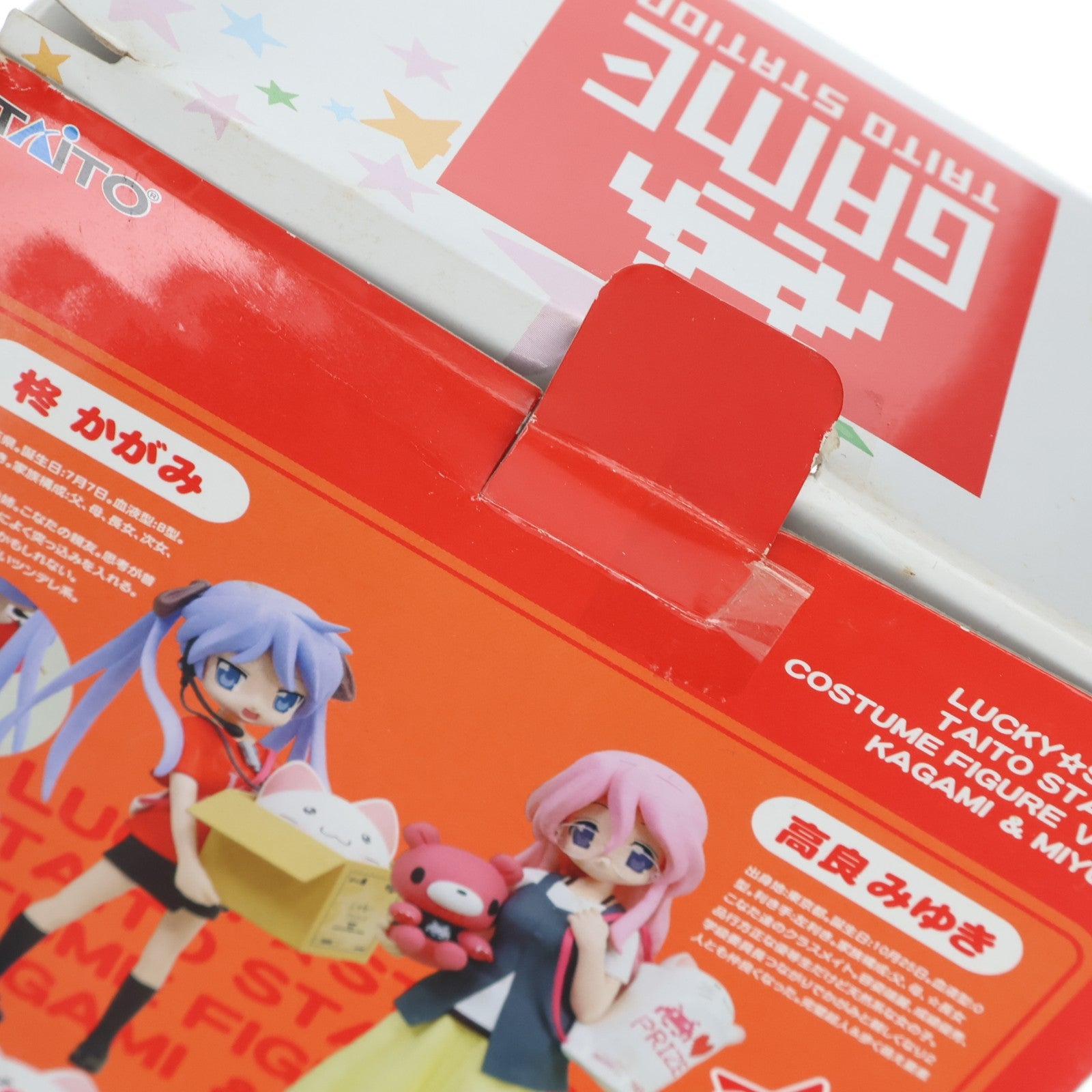 【中古即納】[FIG] 柊かがみ(ひいらぎかがみ) らき☆すた フィギュア～タイトーステーションコスチュームver. プライズ タイトー(20090731)
