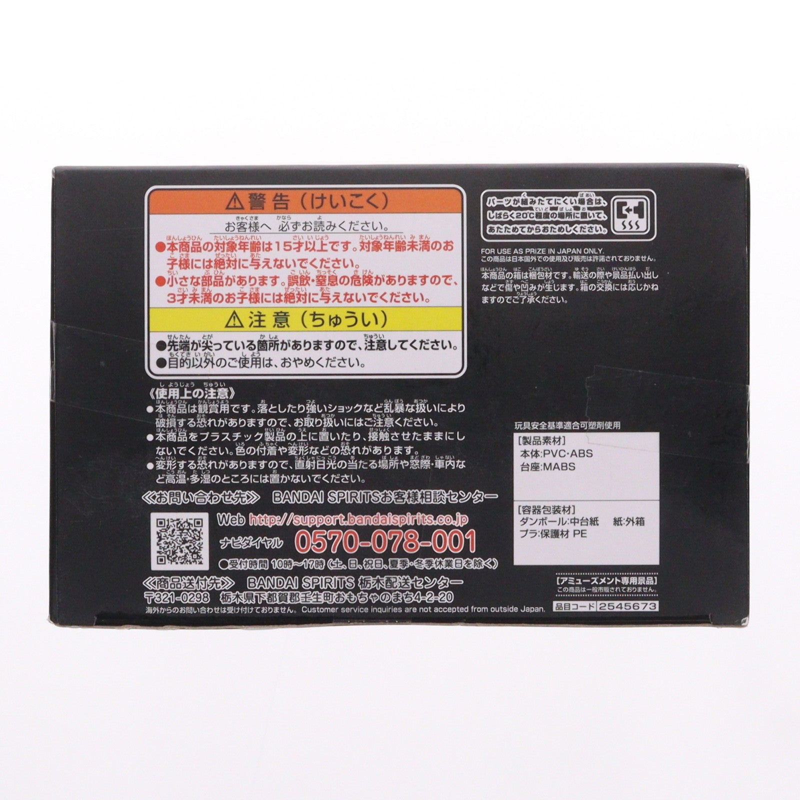 【中古即納】[FIG] ポートガス・D・エース ワンピース ONE PIECE magazine FIGURE～夢の一枚#2～vol.1 フィギュア プライズ(2545673) バンプレスト(20210731)