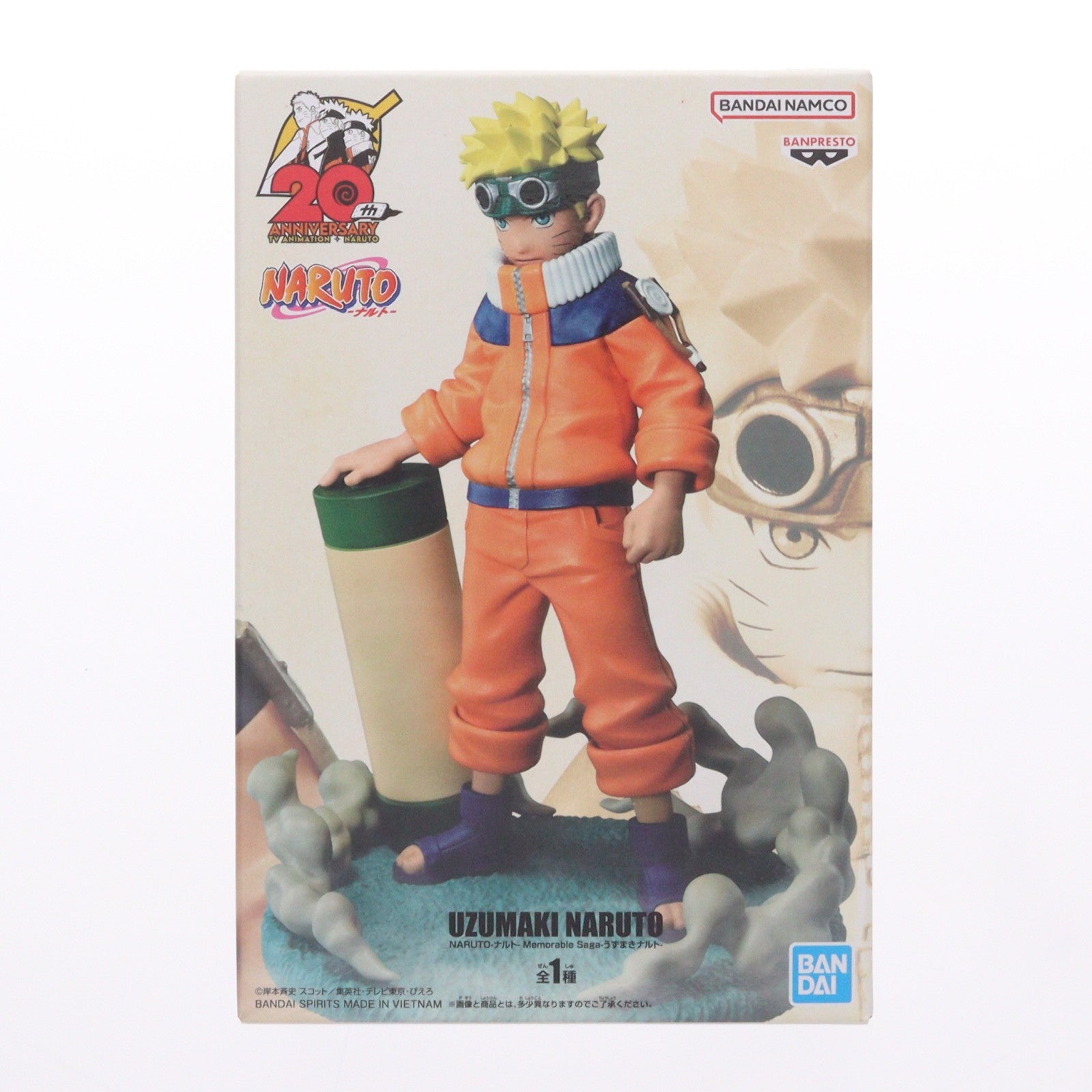 【中古即納】[FIG] うずまきナルト NARUTO-ナルト- 疾風伝 Memorable Saga-うずまきナルト- フィギュア プライズ(2643309) バンプレスト(20230920)