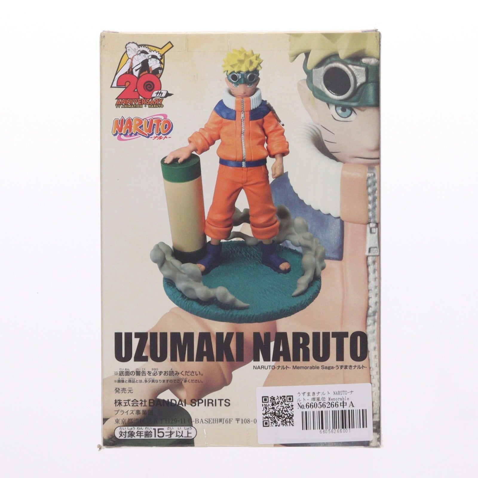 【中古即納】[FIG] うずまきナルト NARUTO-ナルト- 疾風伝 Memorable Saga-うずまきナルト- フィギュア プライズ(2643309) バンプレスト(20230920)