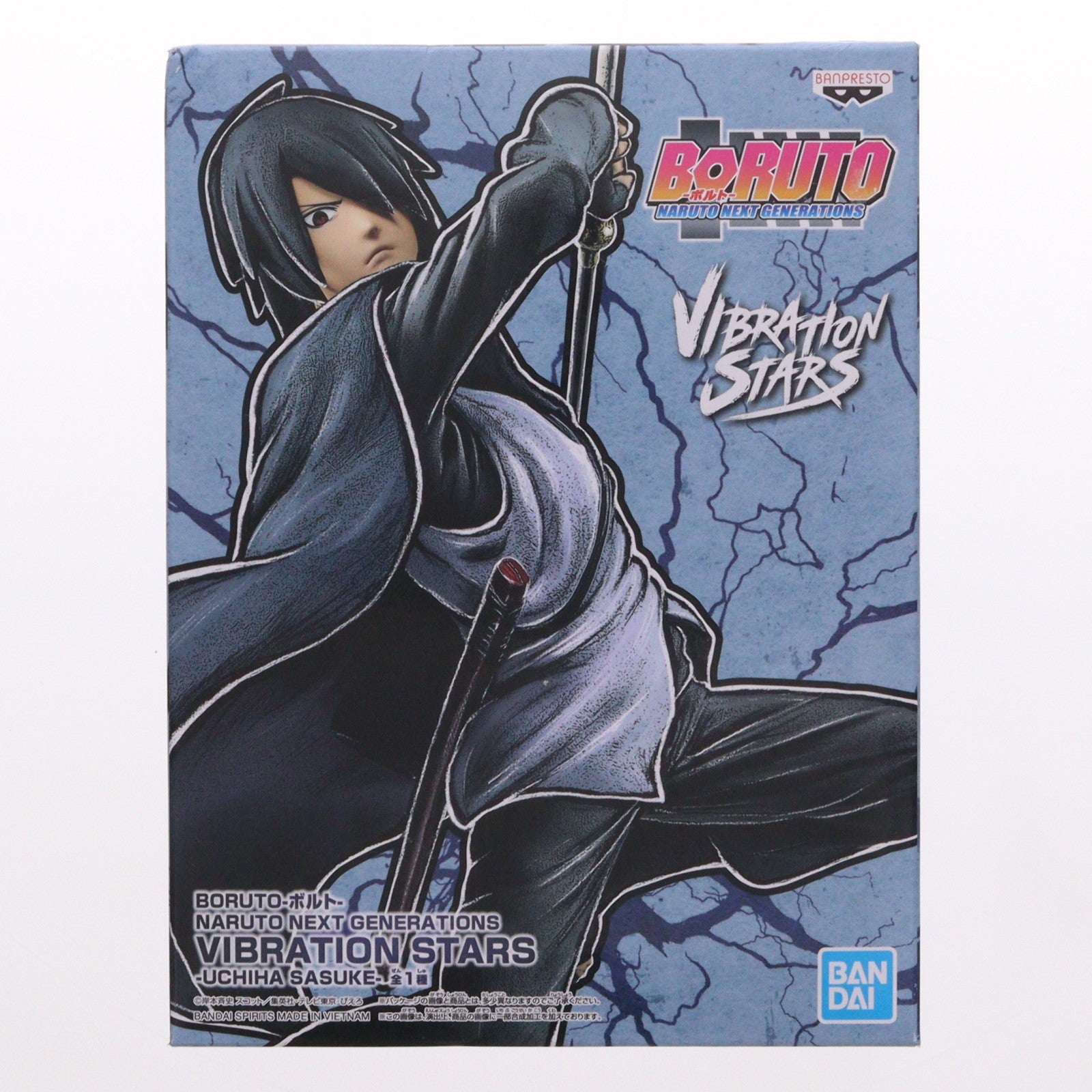 【中古即納】[FIG] うちはサスケ BORUTO-ボルト- NARUTO NEXT GENERATIONS VIBRATION STARS-UCHIHA SASUKE- フィギュア プライズ(2601742) バンプレスト(20220910)