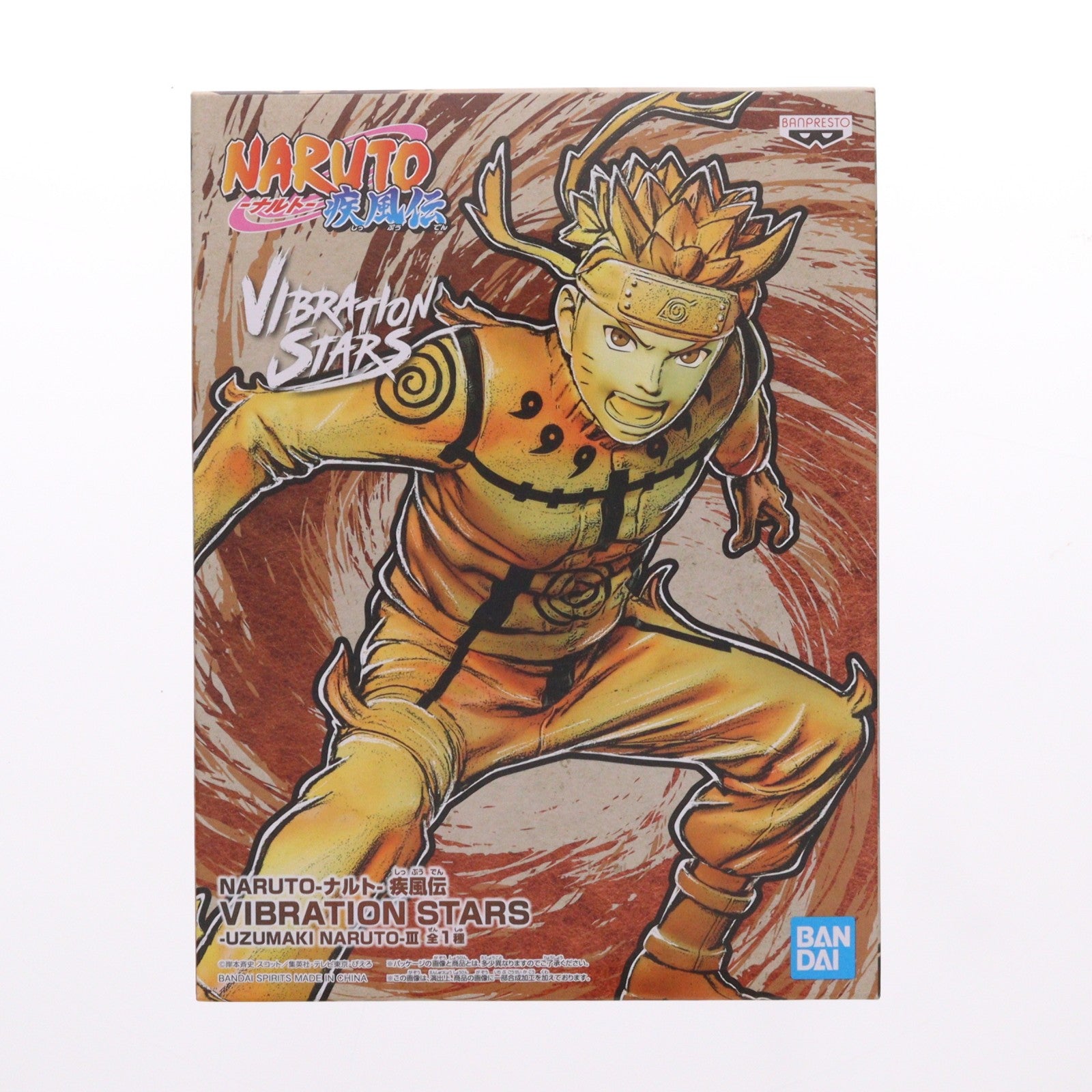 【中古即納】[FIG] うずまきナルト NARUTO-ナルト- 疾風伝 VIBRATION STARS-UZUMAKI NARUTO-III フィギュア プライズ(2591153) バンプレスト(20220531)