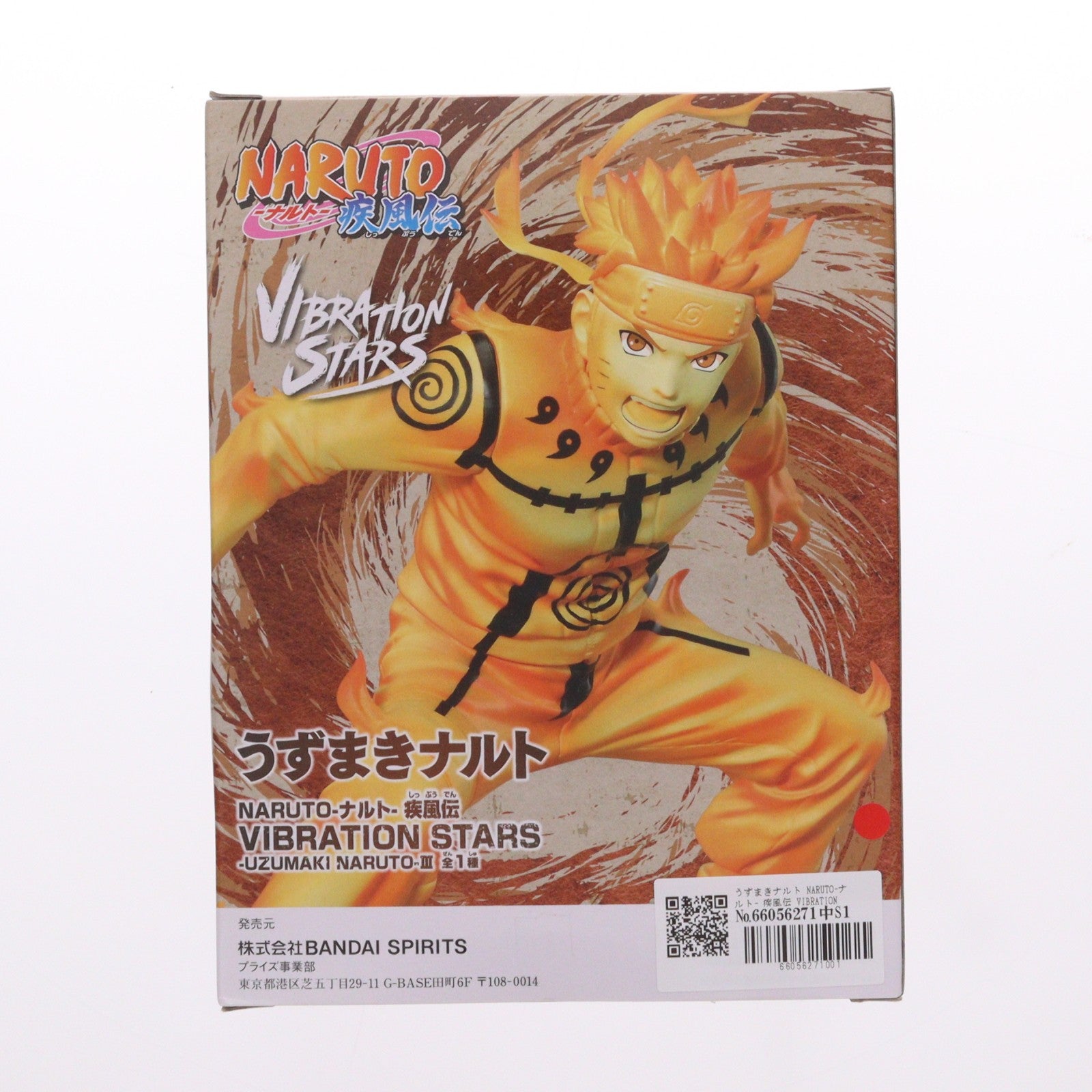 【中古即納】[FIG] うずまきナルト NARUTO-ナルト- 疾風伝 VIBRATION STARS-UZUMAKI NARUTO-III フィギュア プライズ(2591153) バンプレスト(20220531)