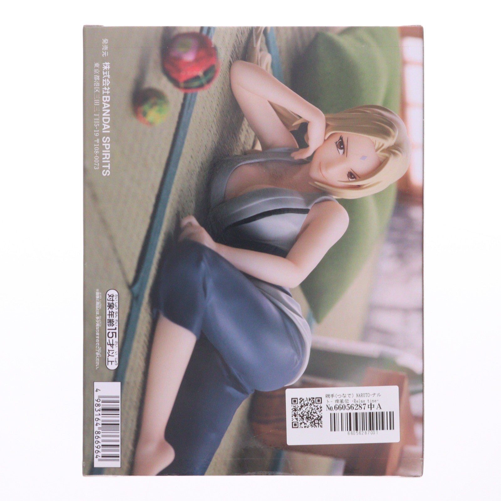 【中古即納】[FIG] 綱手(つなで) NARUTO-ナルト- 疾風伝 -Relax time-綱手 フィギュア プライズ(2656615) バンプレスト(20240120)