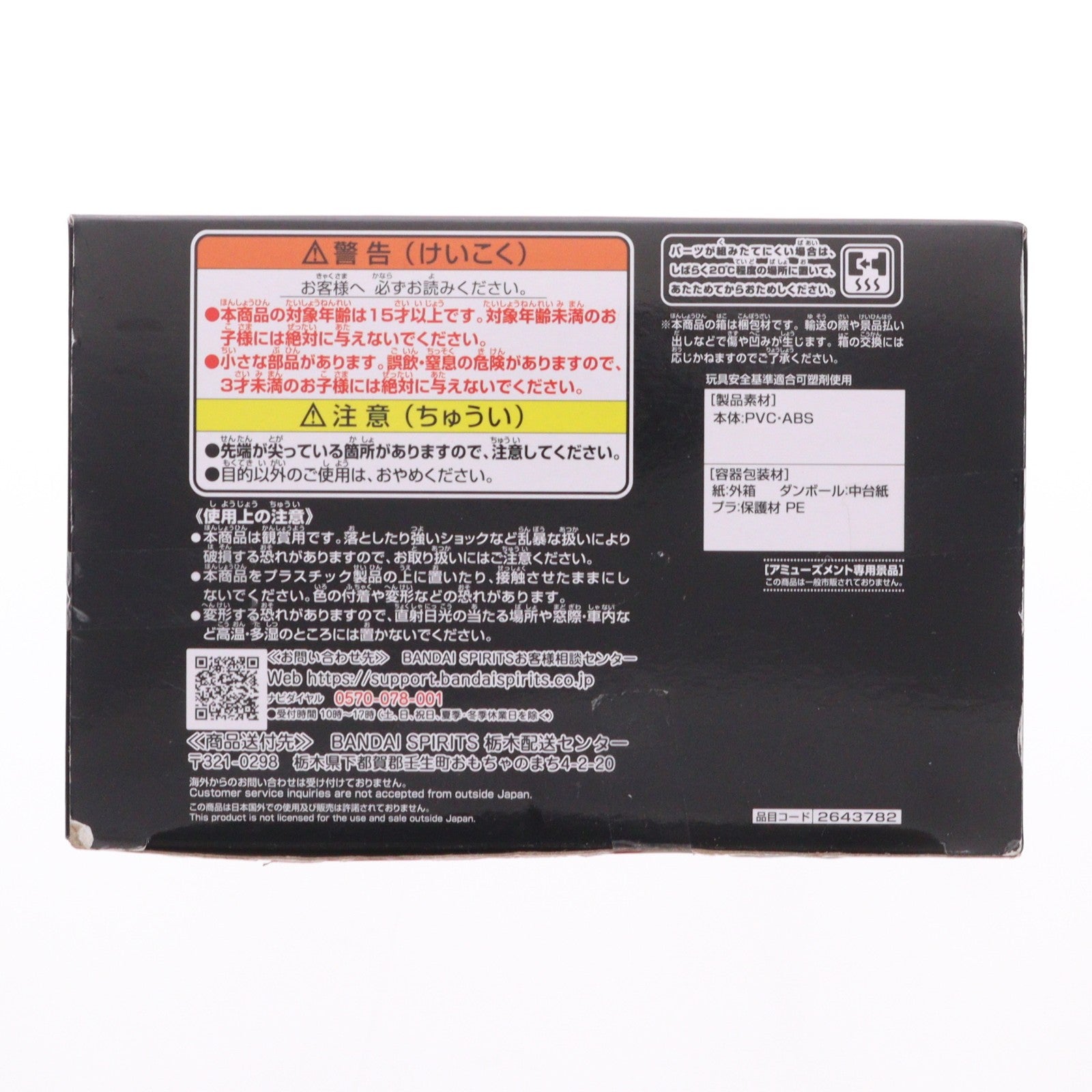 【中古即納】[FIG] ヤマト ワンピース KING OF ARTIST THE YAMATO ONE PIECE フィギュア プライズ(2643782) バンプレスト(20231210)