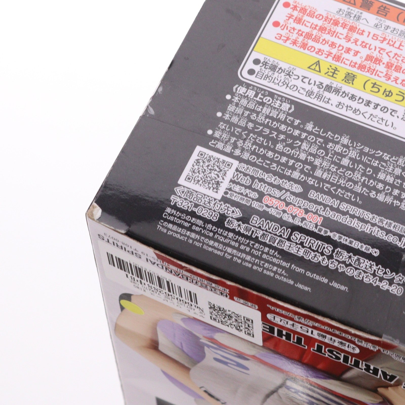 【中古即納】[FIG] ヤマト ワンピース KING OF ARTIST THE YAMATO ONE PIECE フィギュア プライズ(2643782) バンプレスト(20231210)