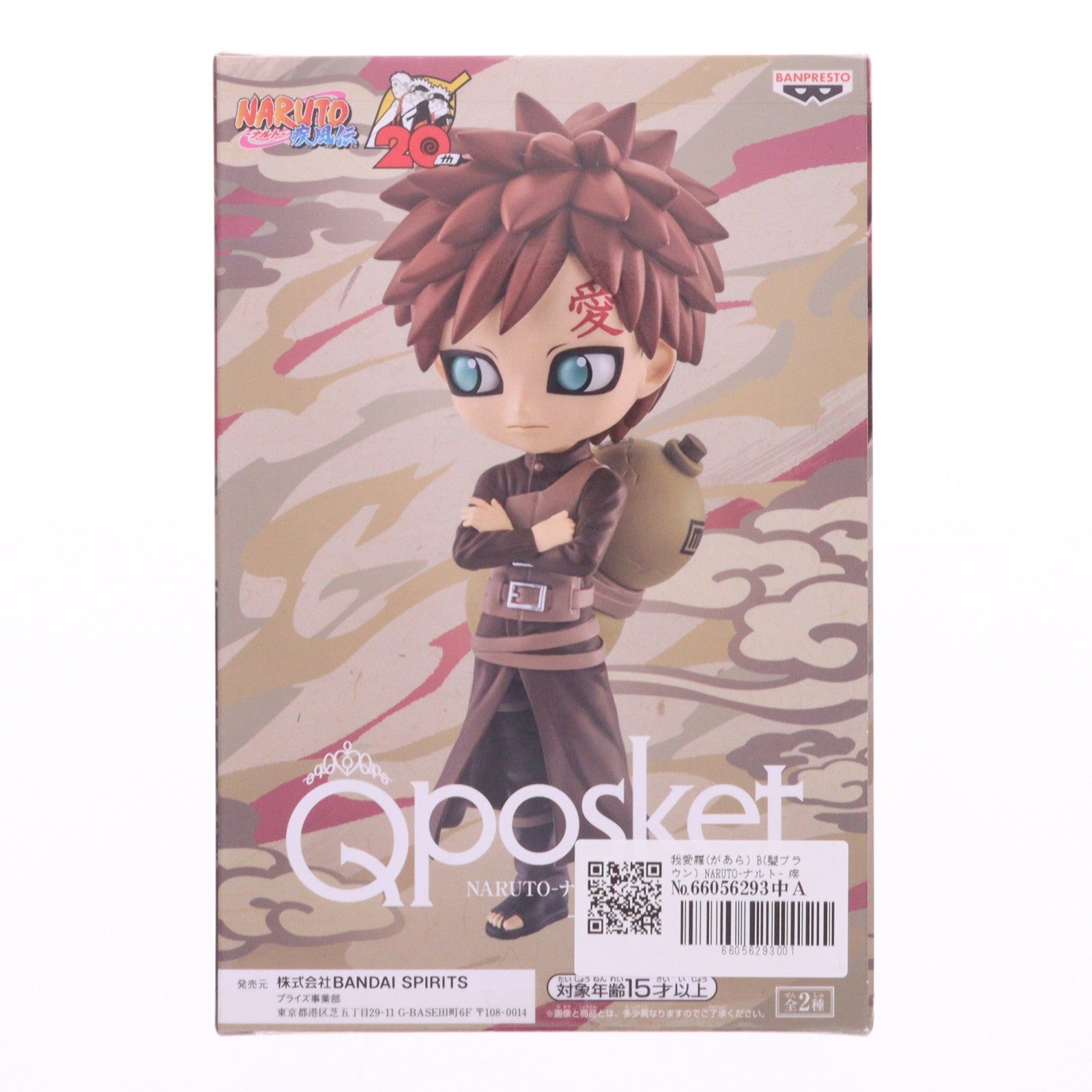 【中古即納】[FIG] 我愛羅(があら) B(髪ブラウン) NARUTO-ナルト- 疾風伝 Q posket-我愛羅- フィギュア プライズ(2653509) バンプレスト(20230610)