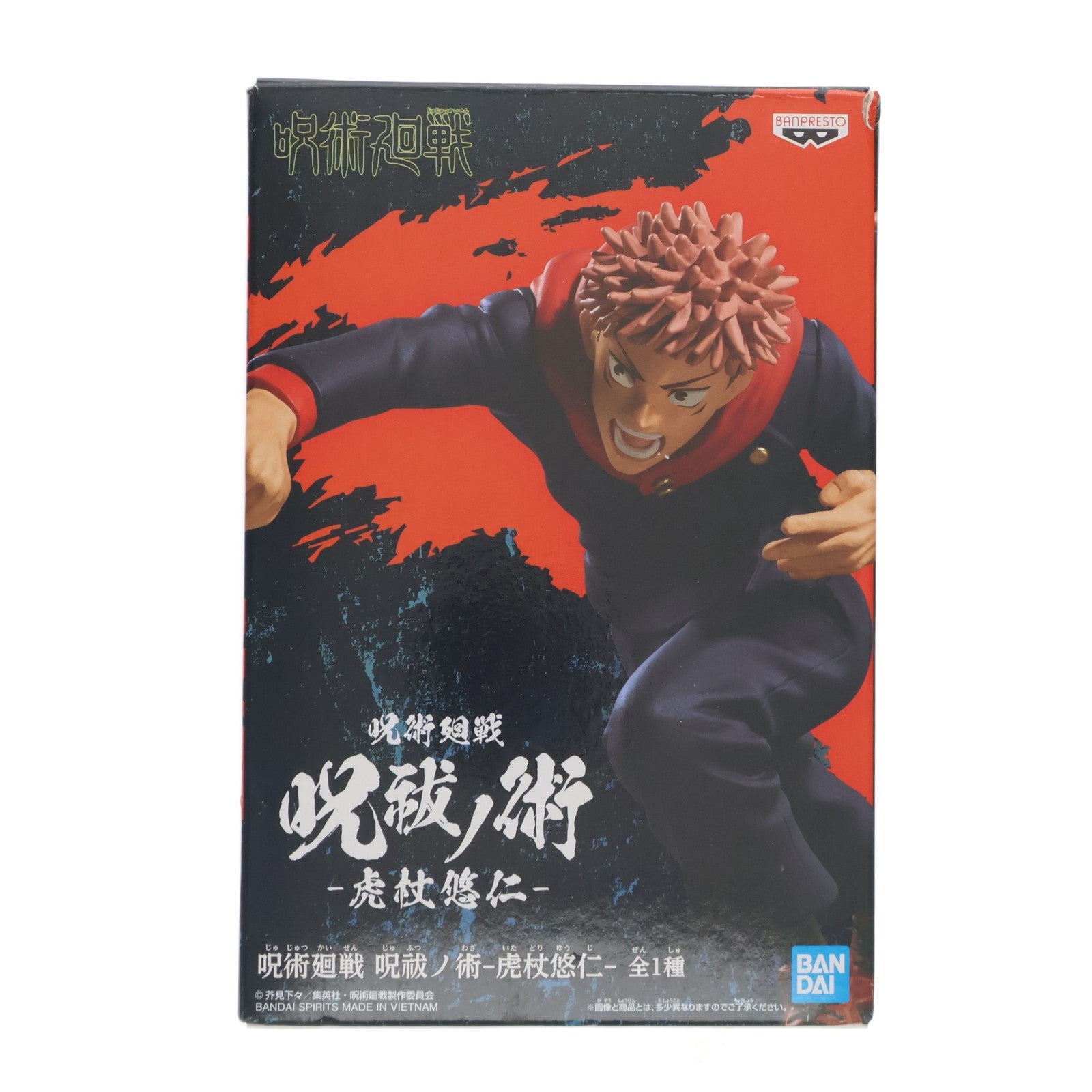 【中古即納】[FIG] 虎杖悠仁(いたどりゆうじ) 呪祓ノ術-虎杖悠仁- 呪術廻戦 フィギュア プライズ(82769) バンプレスト(20210228)