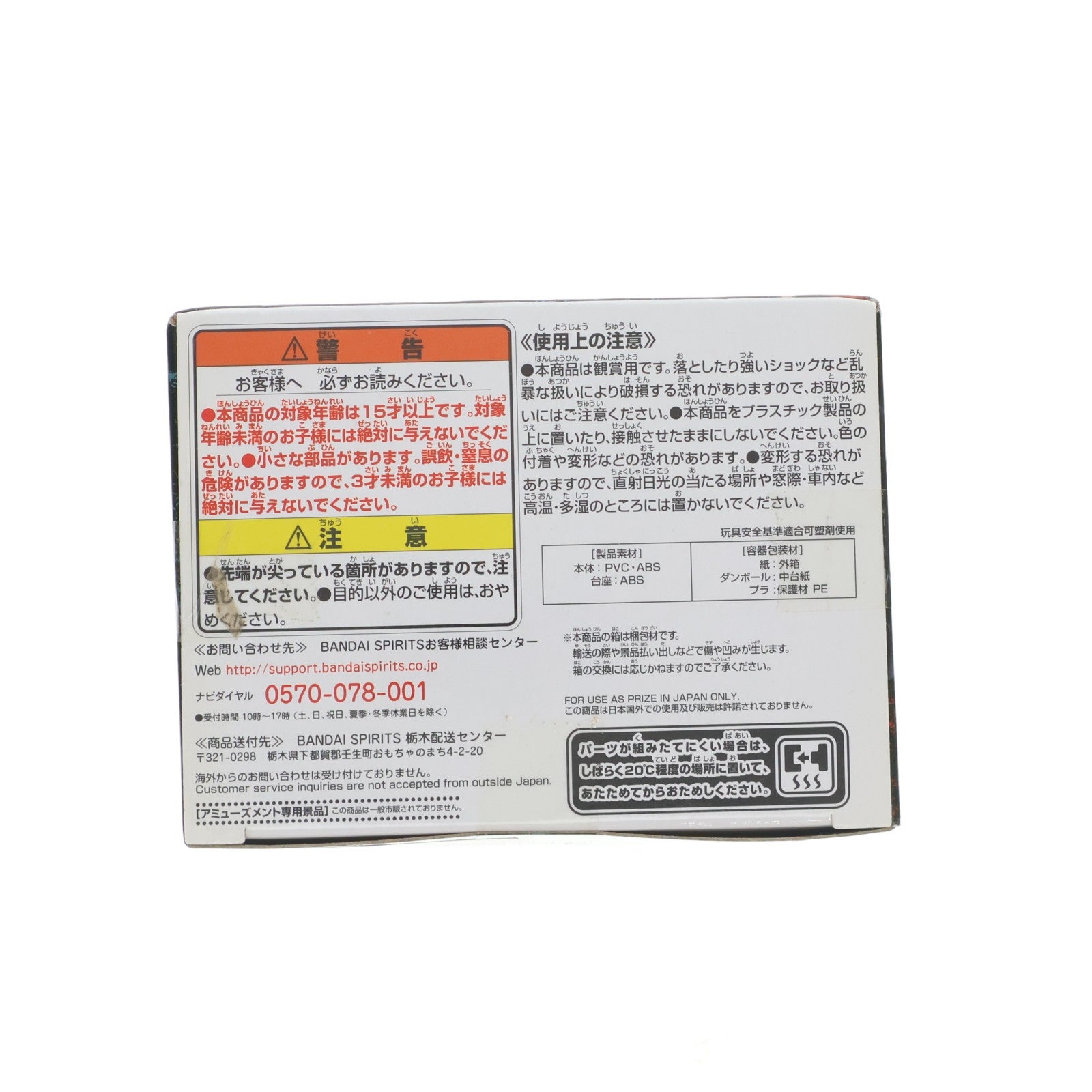 【中古即納】[FIG] 虎杖悠仁(いたどりゆうじ) 呪祓ノ術-虎杖悠仁- 呪術廻戦 フィギュア プライズ(82769) バンプレスト(20210228)