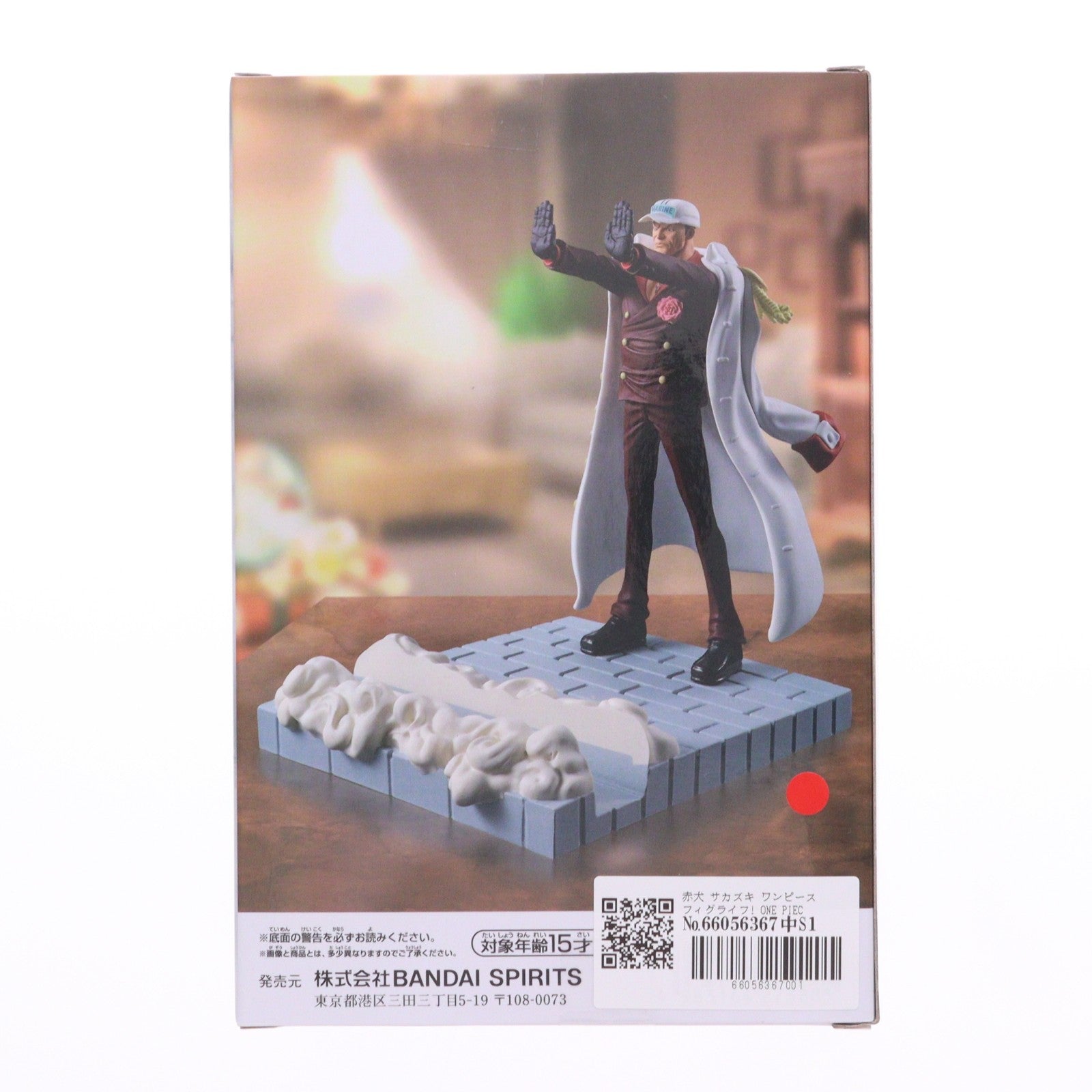 【中古即納】[FIG] 赤犬 サカズキ ワンピース フィグライフ! ONE PIECE フィギュア プライズ(2746722) バンプレスト(20250612)