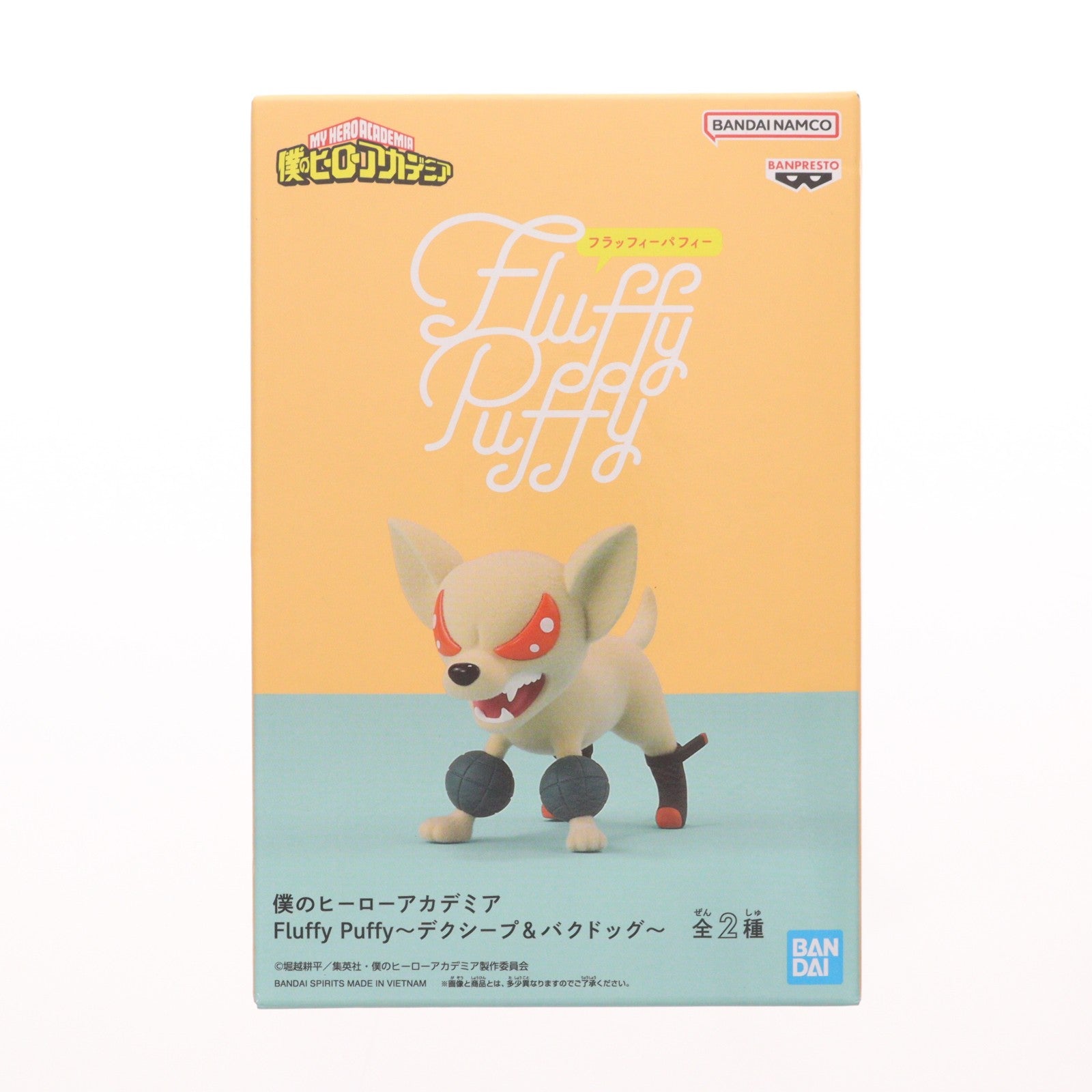【中古即納】[FIG] バクドッグ 僕のヒーローアカデミア Fluffy Puffy ～デクシープ&バクドッグ～ フィギュア プライズ(2753842) バンプレスト(20250430)