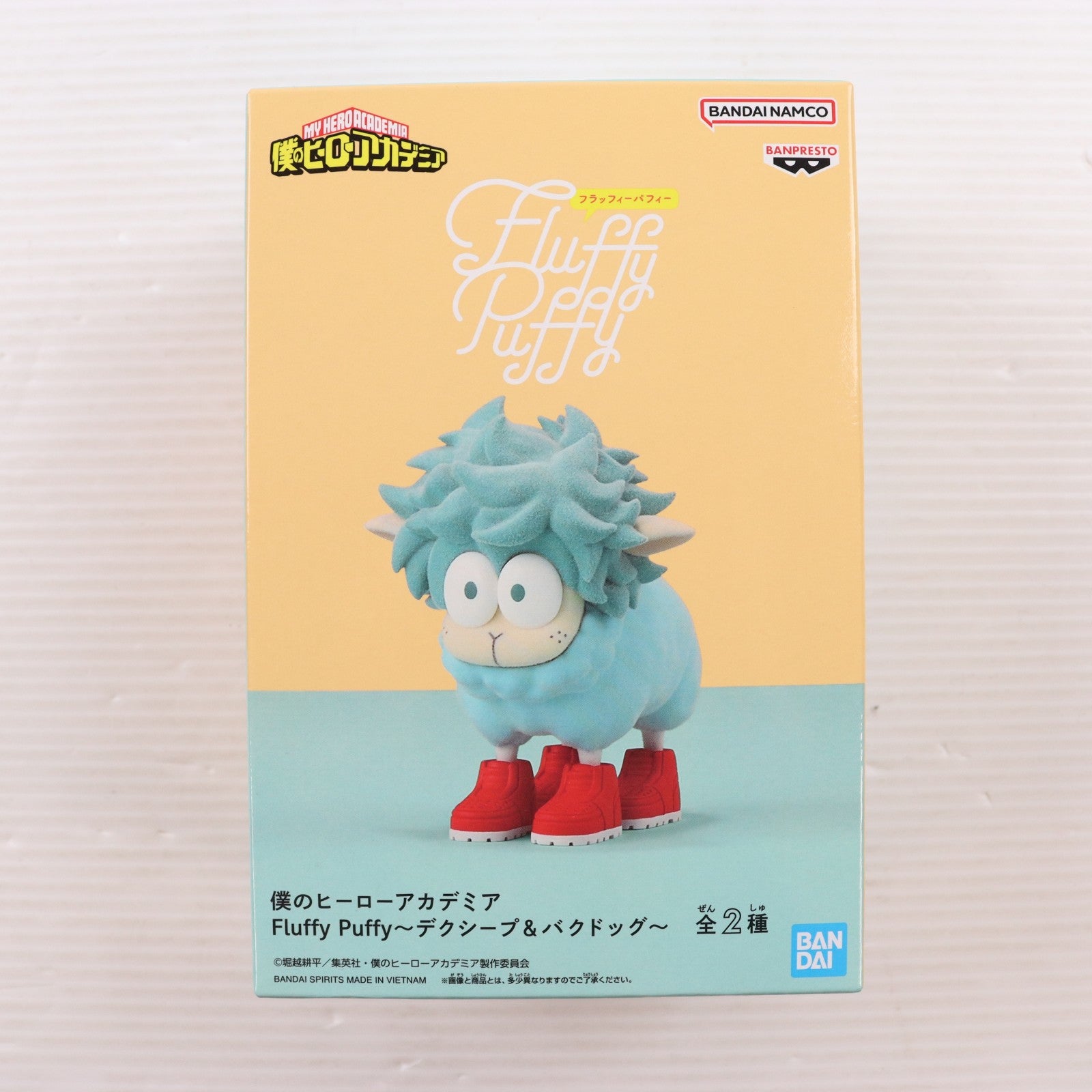 【中古即納】[FIG] デクシープ 僕のヒーローアカデミア Fluffy Puffy ～デクシープ&バクドッグ～ フィギュア プライズ(2753842) バンプレスト(20250430)