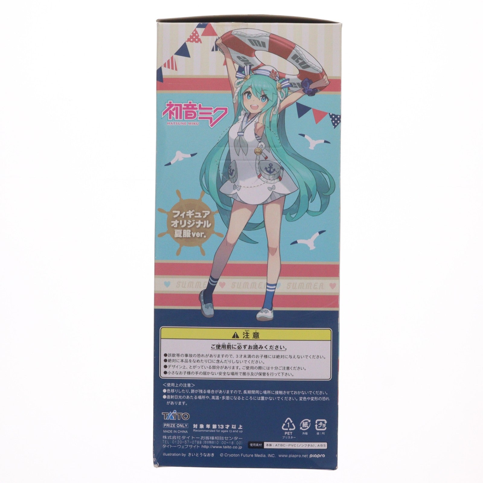 【中古即納】[FIG] 初音ミク オリジナル夏服ver. フィギュア キャラクター・ボーカル・シリーズ01 初音ミク プライズ(451003200/451153300) タイトー(20170831)