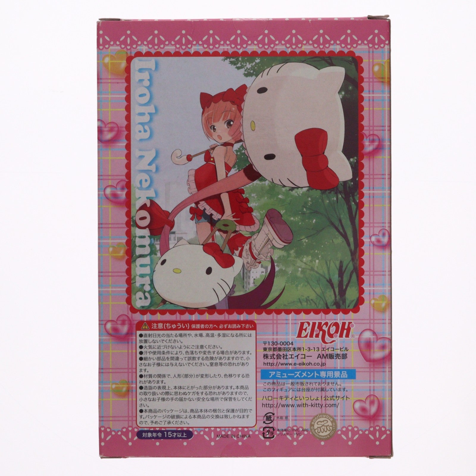 【中古即納】[FIG] 猫村いろは(ねこむらいろは) ハローキティといっしょ! フィギュア プライズ エイコー(20031228)