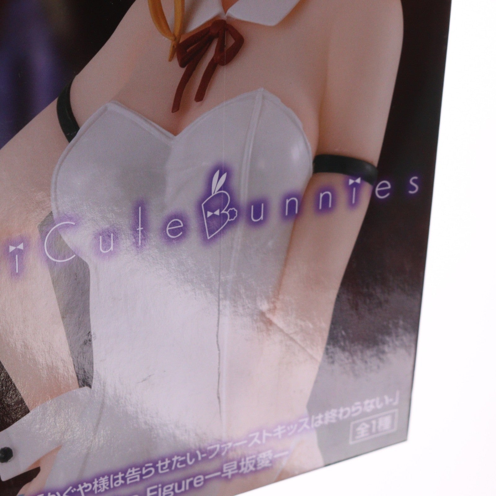 【中古即納】[FIG] 早坂愛(はやさかあい) かぐや様は告らせたい-ファーストキッスは終わらない- BiCute Bunnies Figure-早坂愛- プライズ(AMU-PRZ15435) フリュー(20231130)