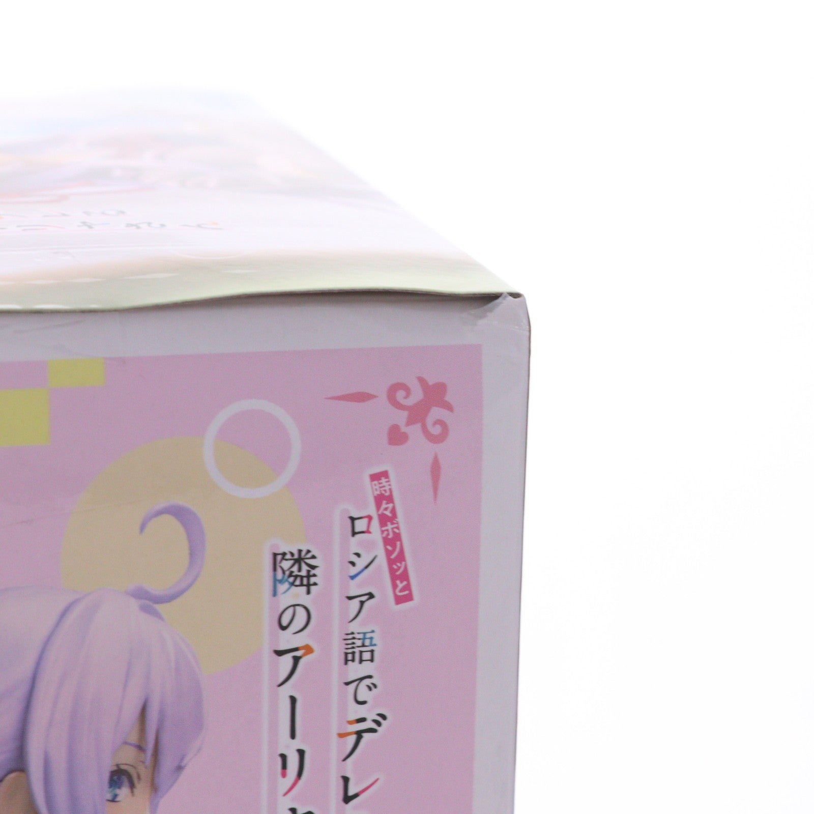 【中古即納】[FIG] アーリャ 時々ボソッとロシア語でデレる隣のアーリャさん Luminasta『アーリャ』制服 フィギュア プライズ(1113726) セガ(20250320)
