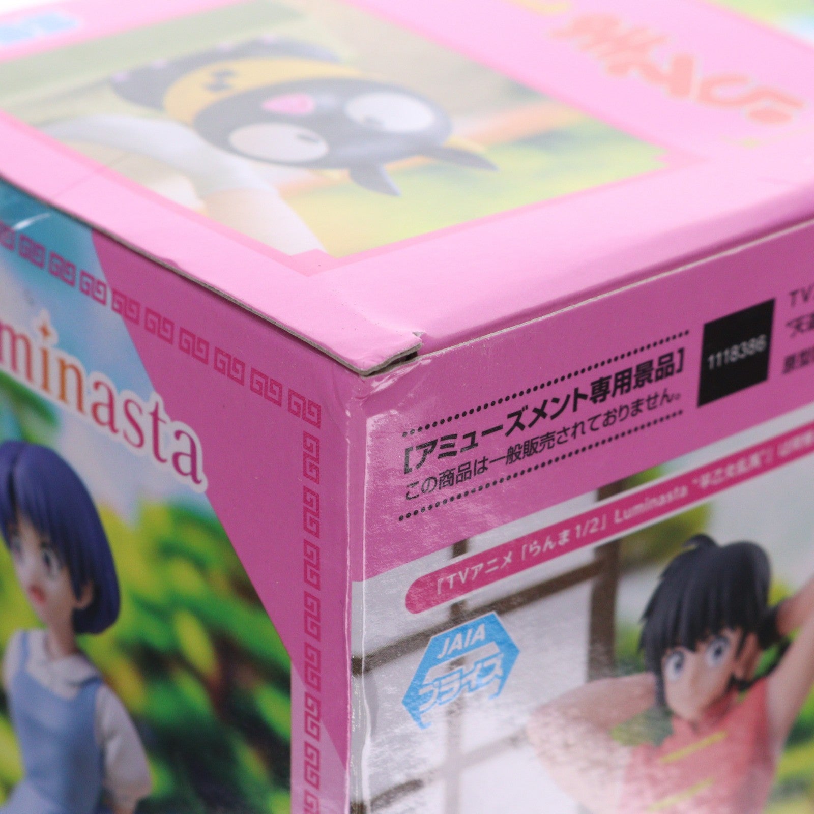 【中古即納】[FIG] 天道あかね(てんどうあかね) らんま1/2 Luminasta『天道あかね』 フィギュア プライズ(1118386) セガ(20250627)