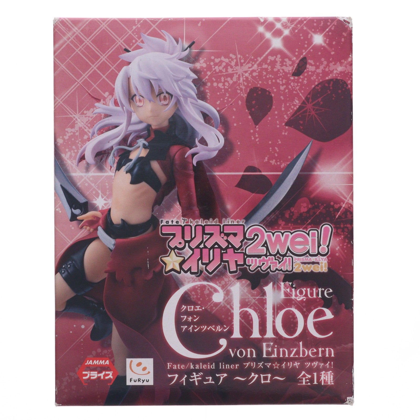 【中古即納】[FIG] クロエ・フォン・アインツベルン Fate/kaleid liner(フェイト/カレイドライナー) プリズマ☆イリヤ ツヴァイ! ～クロ～ フィギュア プライズ(AMU-PRZ6210) フリュー(20150120)