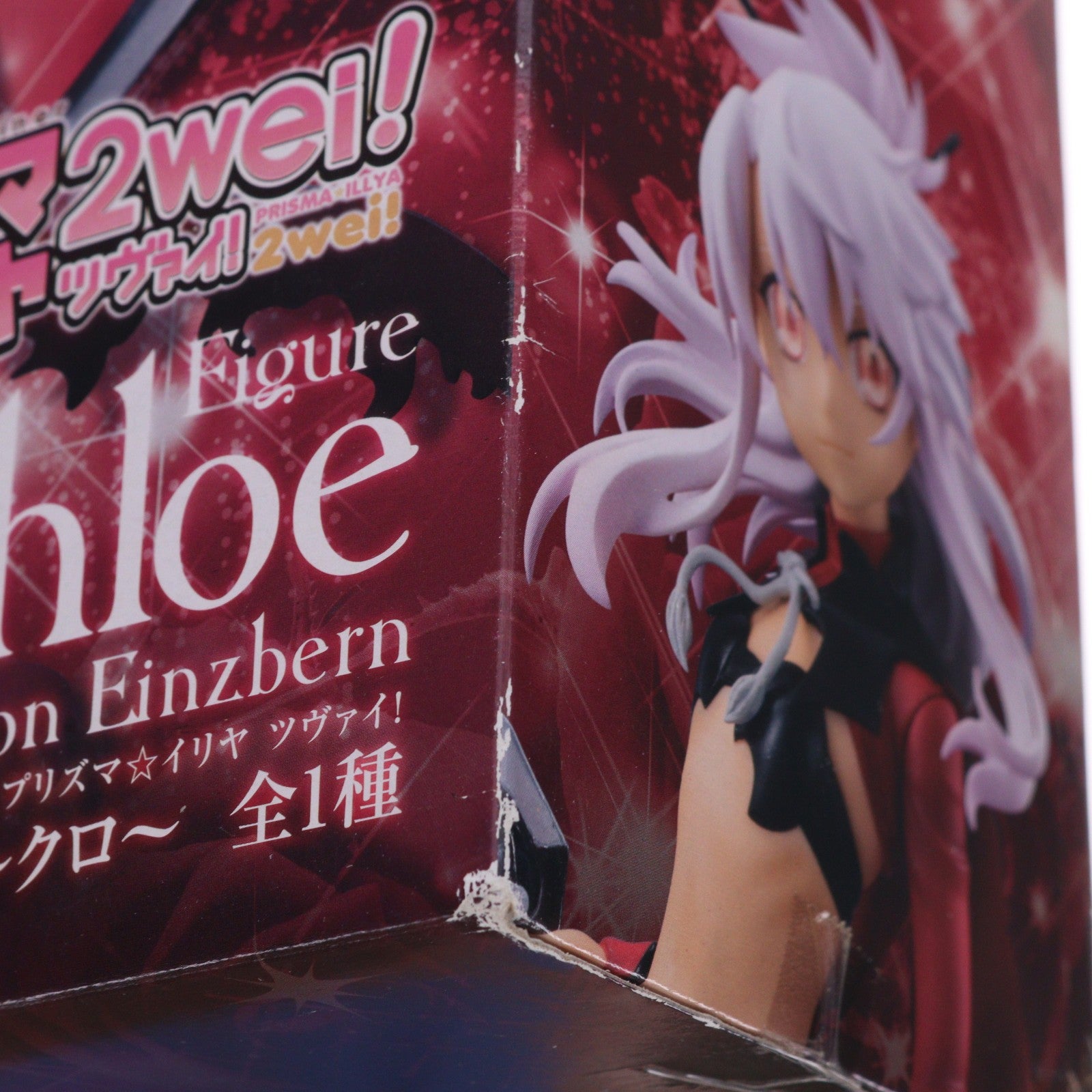 【中古即納】[FIG] クロエ・フォン・アインツベルン Fate/kaleid liner(フェイト/カレイドライナー) プリズマ☆イリヤ ツヴァイ! ～クロ～ フィギュア プライズ(AMU-PRZ6210) フリュー(20150120)