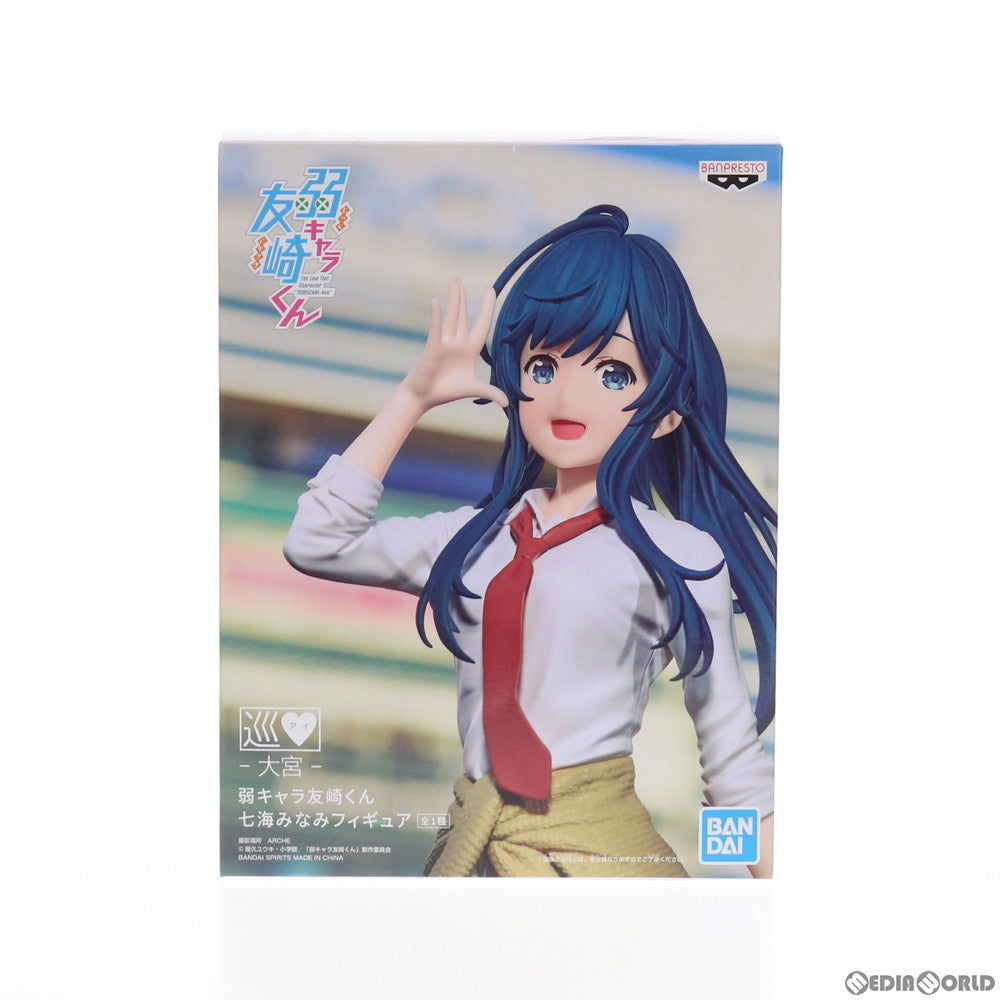 【中古即納】[FIG] 七海みなみ(ななみみなみ) 弱キャラ友崎くん フィギュア プライズ(2555365) バンプレスト(20210831)