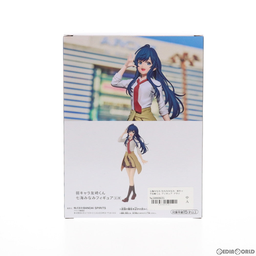 【中古即納】[FIG] 七海みなみ(ななみみなみ) 弱キャラ友崎くん フィギュア プライズ(2555365) バンプレスト(20210831)