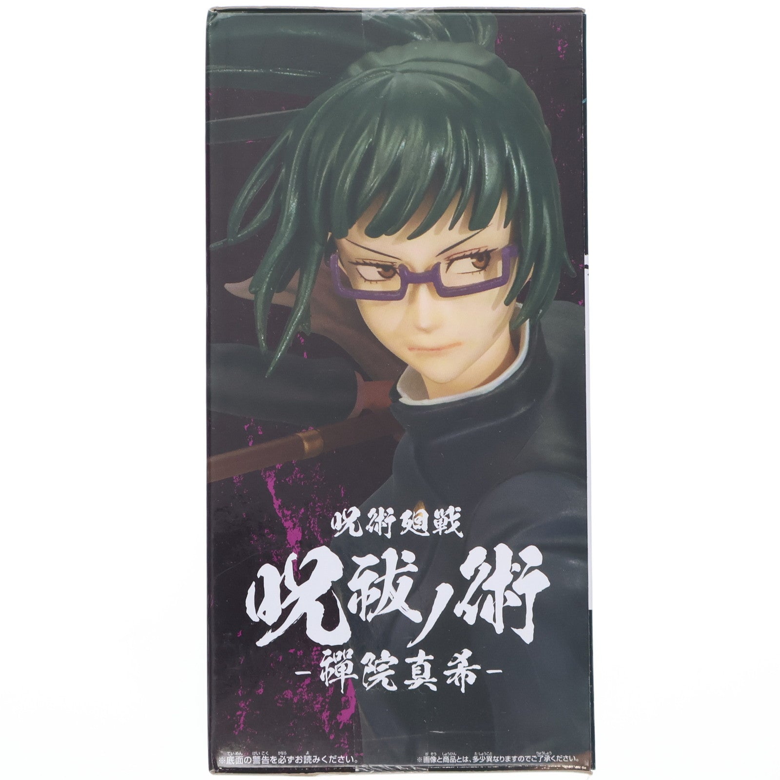 【中古即納】[FIG] 禪院真希(ぜんいんまき) 呪術廻戦 呪祓ノ術-禪院真希- フィギュア プライズ(2596021) バンプレスト(20220531)