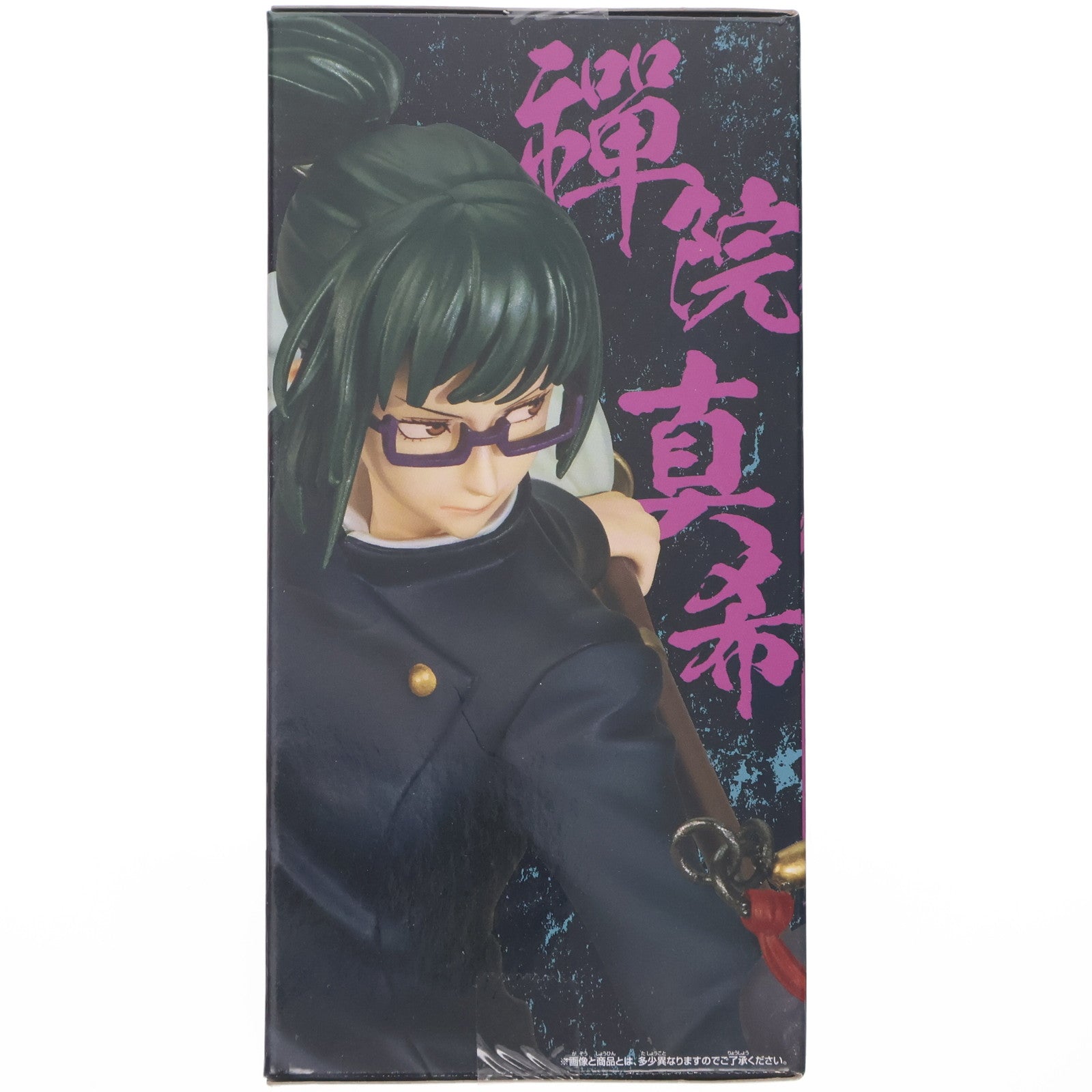 【中古即納】[FIG] 禪院真希(ぜんいんまき) 呪術廻戦 呪祓ノ術-禪院真希- フィギュア プライズ(2596021) バンプレスト(20220531)