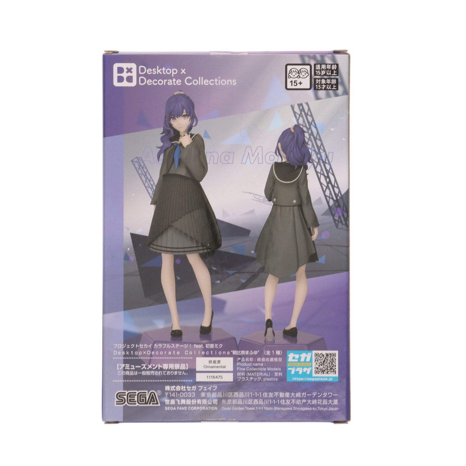 【中古即納】[FIG] 朝比奈まふゆ(あさひなまふゆ) プロジェクトセカイ カラフルステージ! feat. 初音ミク Desktop×Decorate Collections『朝比奈まふゆ』 フィギュア プライズ(1116475) セガ(20250620)
