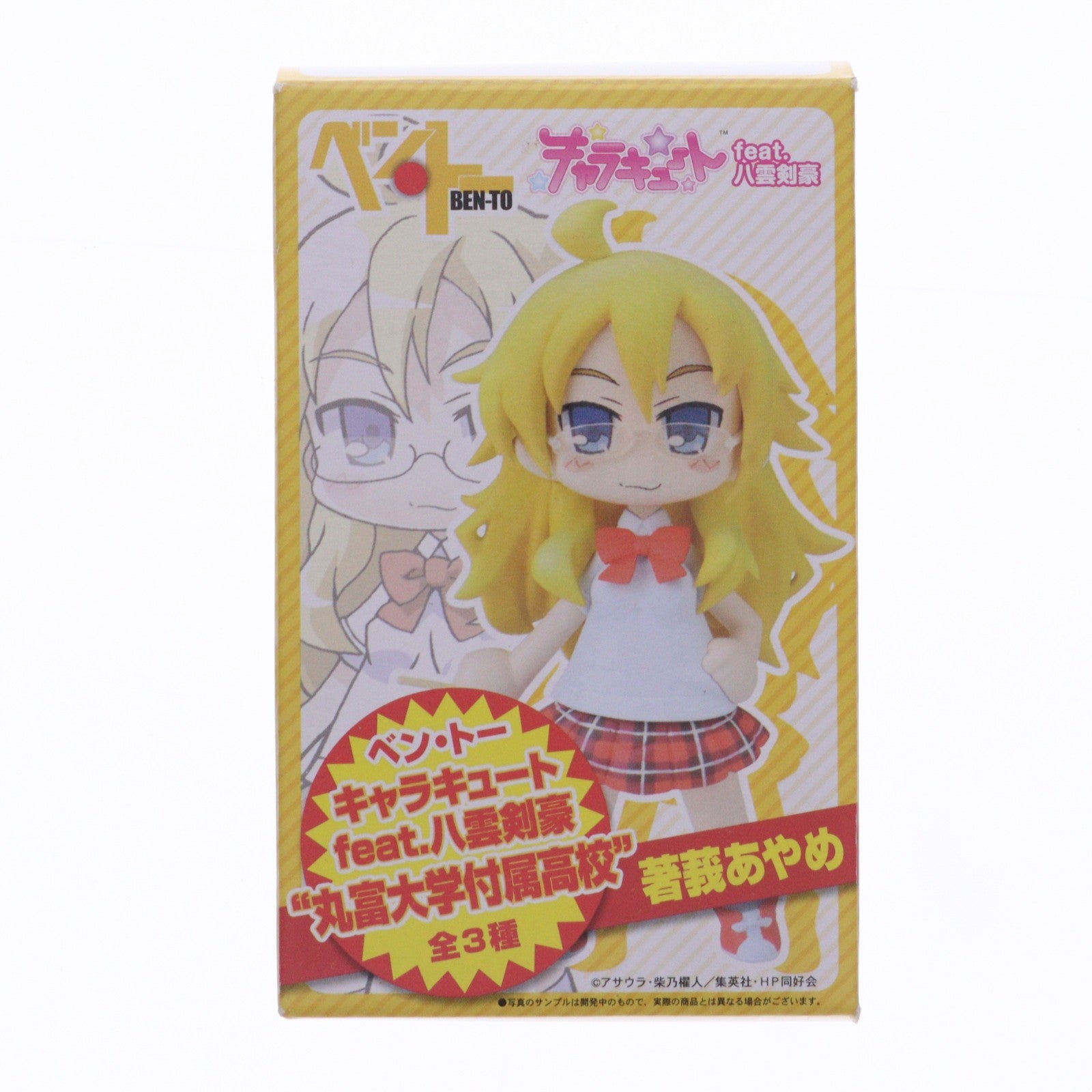 【中古即納】[FIG] 著莪あやめ(しゃがあやめ) ベン・トー キャラキュートfeat.八雲剣豪 『丸富大学付属高校』 フィギュア プライズ(24240) セガ(20121231)