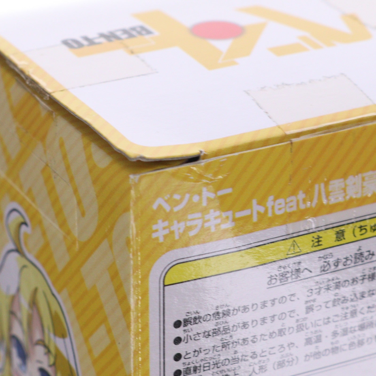 【中古即納】[FIG] 著莪あやめ(しゃがあやめ) ベン・トー キャラキュートfeat.八雲剣豪 『丸富大学付属高校』 フィギュア プライズ(24240) セガ(20121231)