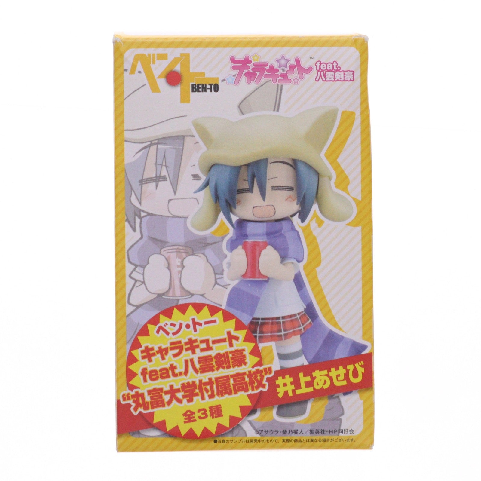 【中古即納】[FIG] 井上あせび(いのうえあせび) ベン・トー キャラキュートfeat.八雲剣豪 『丸富大学付属高校』 フィギュア プライズ(24240) セガ(20121231)