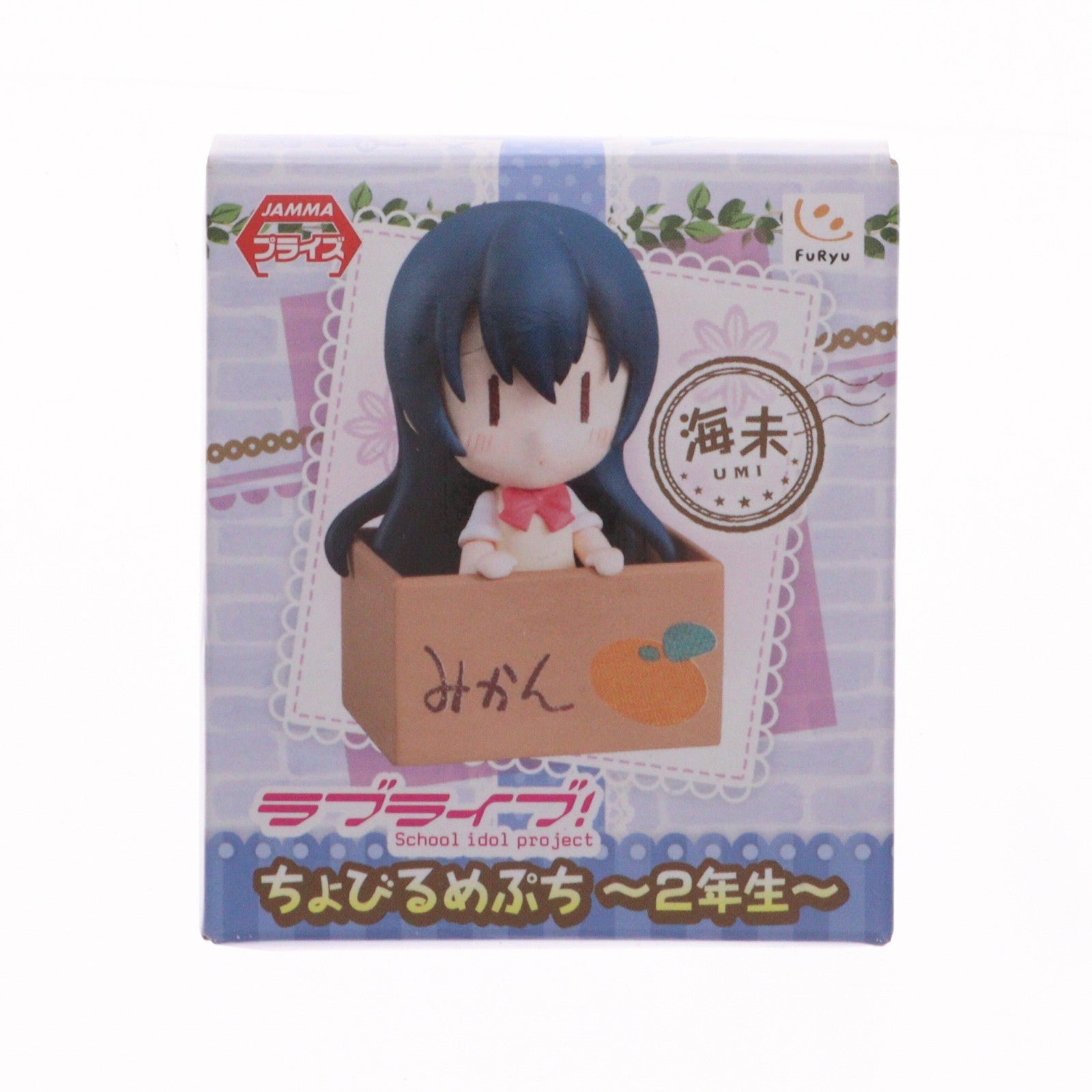 【中古即納】[FIG] 園田海未(そのだうみ) ちょびるめぷち ラブライブ! ～2年生～ フィギュア プライズ(AMU-PRZ6687) フリュー(20150725)