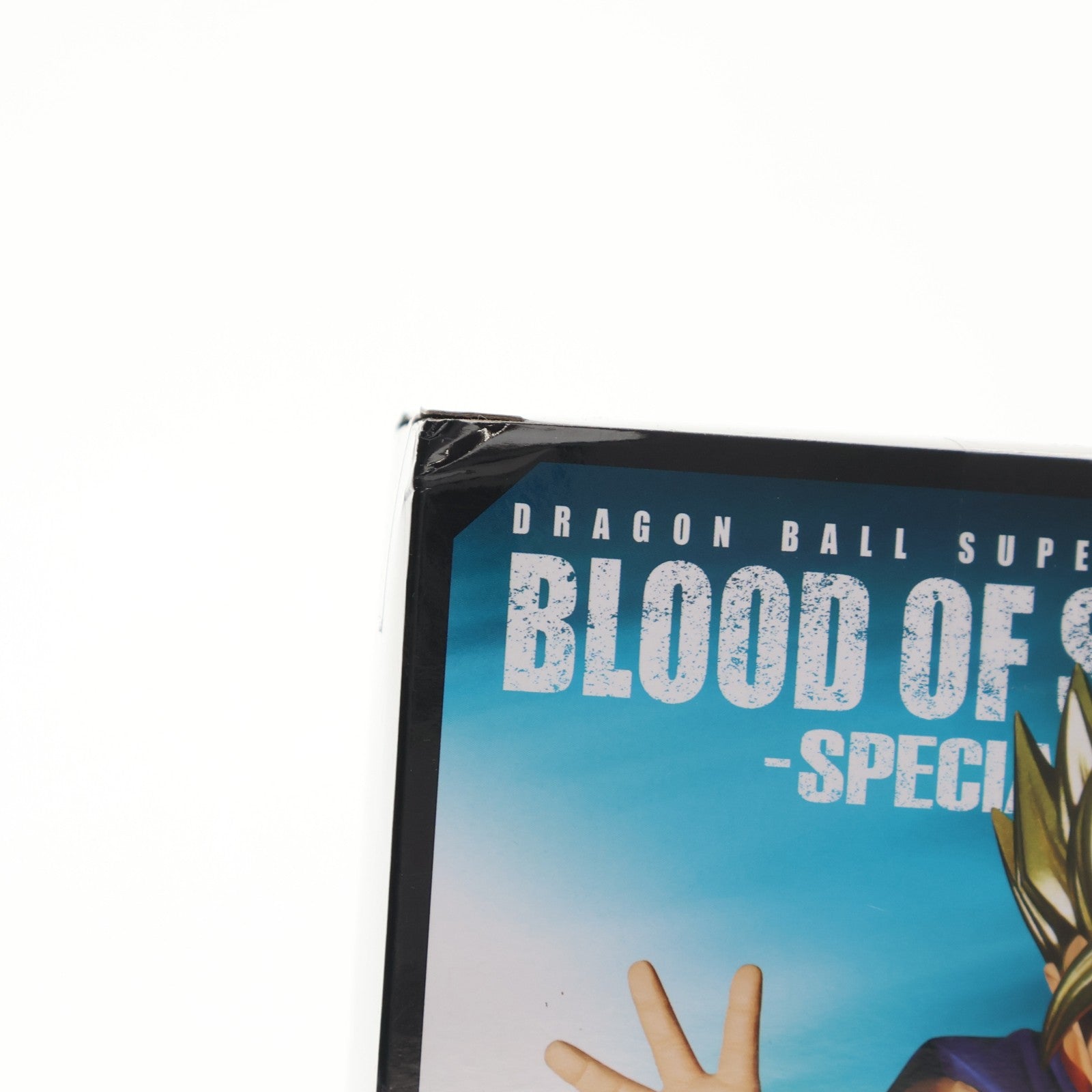 【中古即納】[FIG] 超サイヤ人孫悟飯 ドラゴンボール超(スーパー) スーパーヒーロー BLOOD OF SAIYANS-SPECIAL XIII- DRAGON BALL フィギュア プライズ(2632929) バンプレスト(20230320)