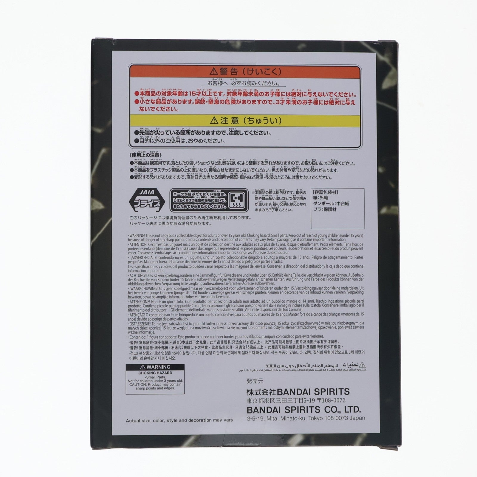 【中古即納】[FIG] シキ ワンピース BATTLE RECORD COLLECTION-SHIKI- ONE PIECE フィギュア プライズ(2802042) バンプレスト(20260416)