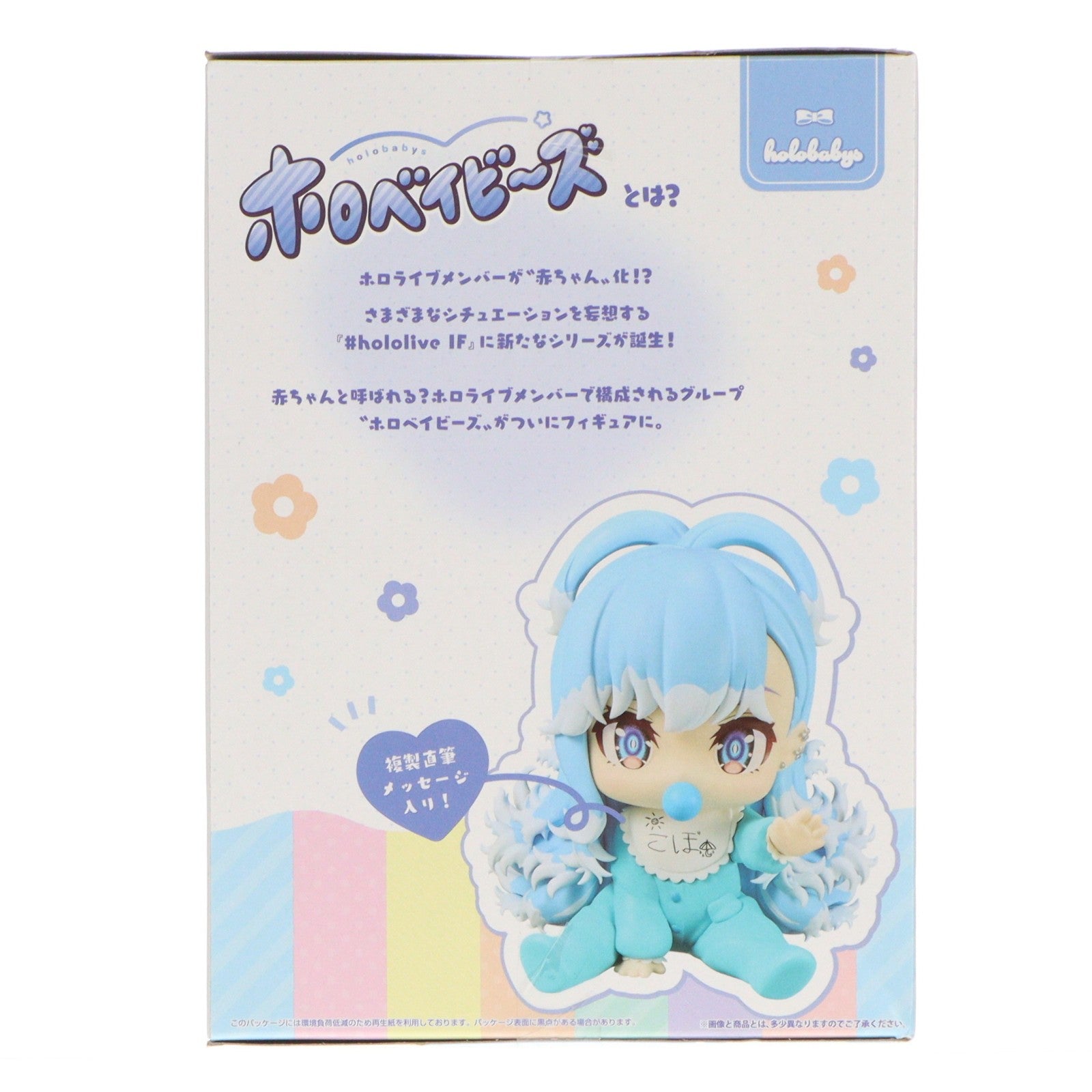 【中古即納】[FIG] こぼ・かなえる バーチャルYouTuber ホロライブ #hololive IF -ホロベイビーズ-こぼ・かなえる フィギュア プライズ(2828613) バンプレスト(20260526)