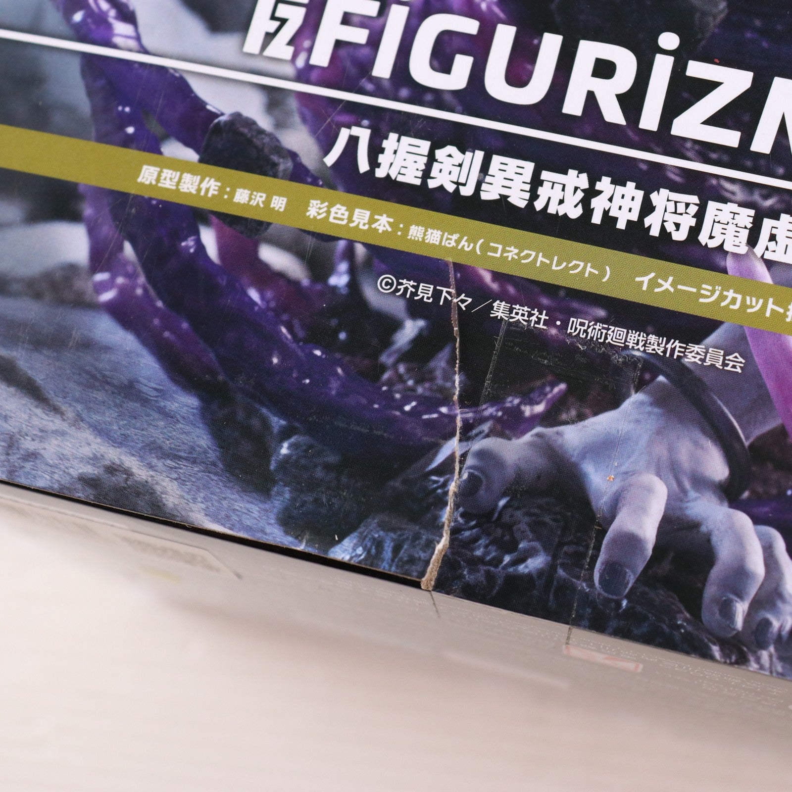 【中古即納】[FIG] 八握剣異戒神将魔虚羅(やつかのつるぎいかいしんしょうまこら) 呪術廻戦 FIGURIZMα『八握剣異戒神将魔虚羅』 フィギュア プライズ(1121878) セガ(20260327)