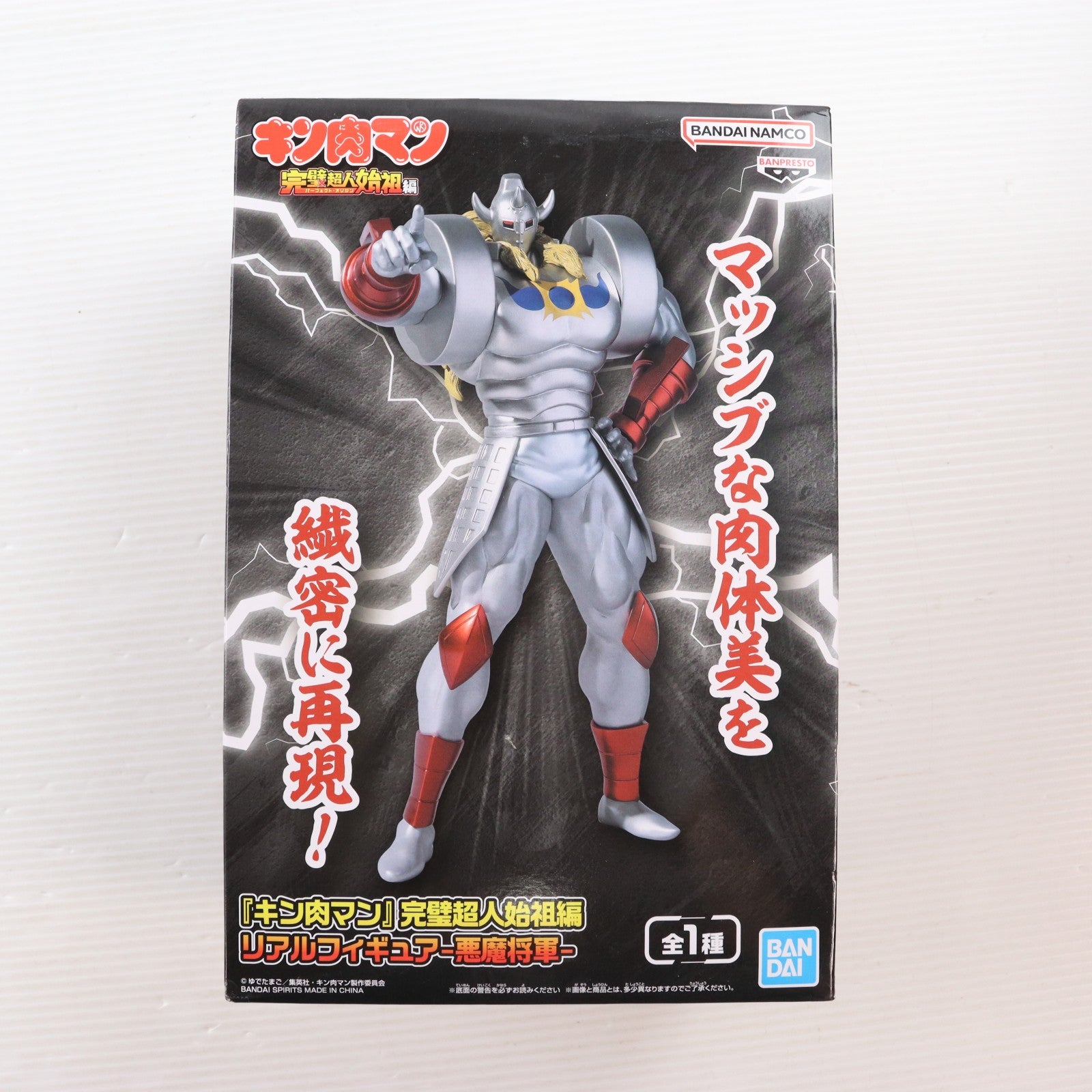 【中古即納】[FIG] 悪魔将軍(あくましょうぐん) キン肉マン 完璧超人始祖編 リアルフィギュア-悪魔将軍- プライズ(2833718) バンプレスト(20260521)