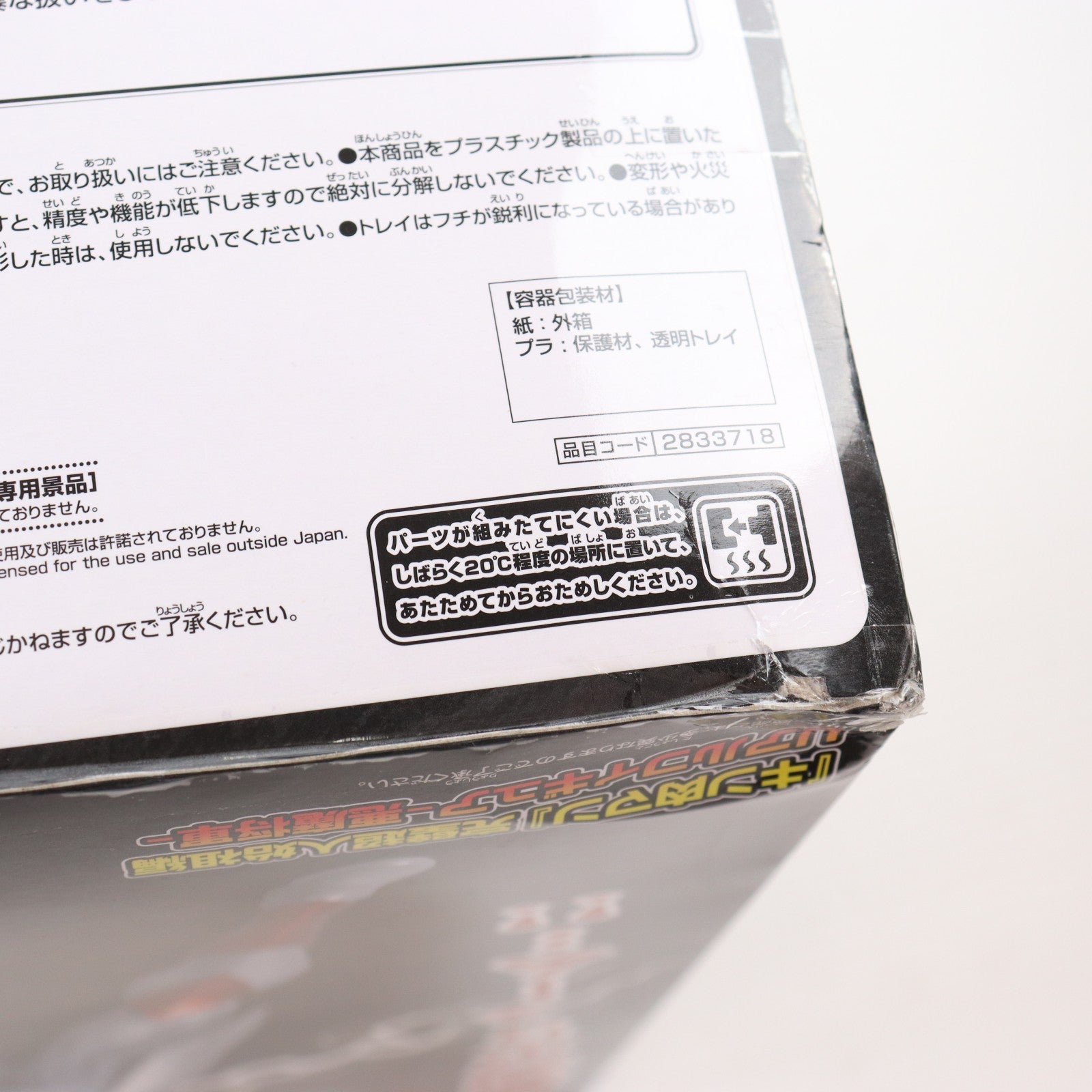 【中古即納】[FIG] 悪魔将軍(あくましょうぐん) キン肉マン 完璧超人始祖編 リアルフィギュア-悪魔将軍- プライズ(2833718) バンプレスト(20260521)