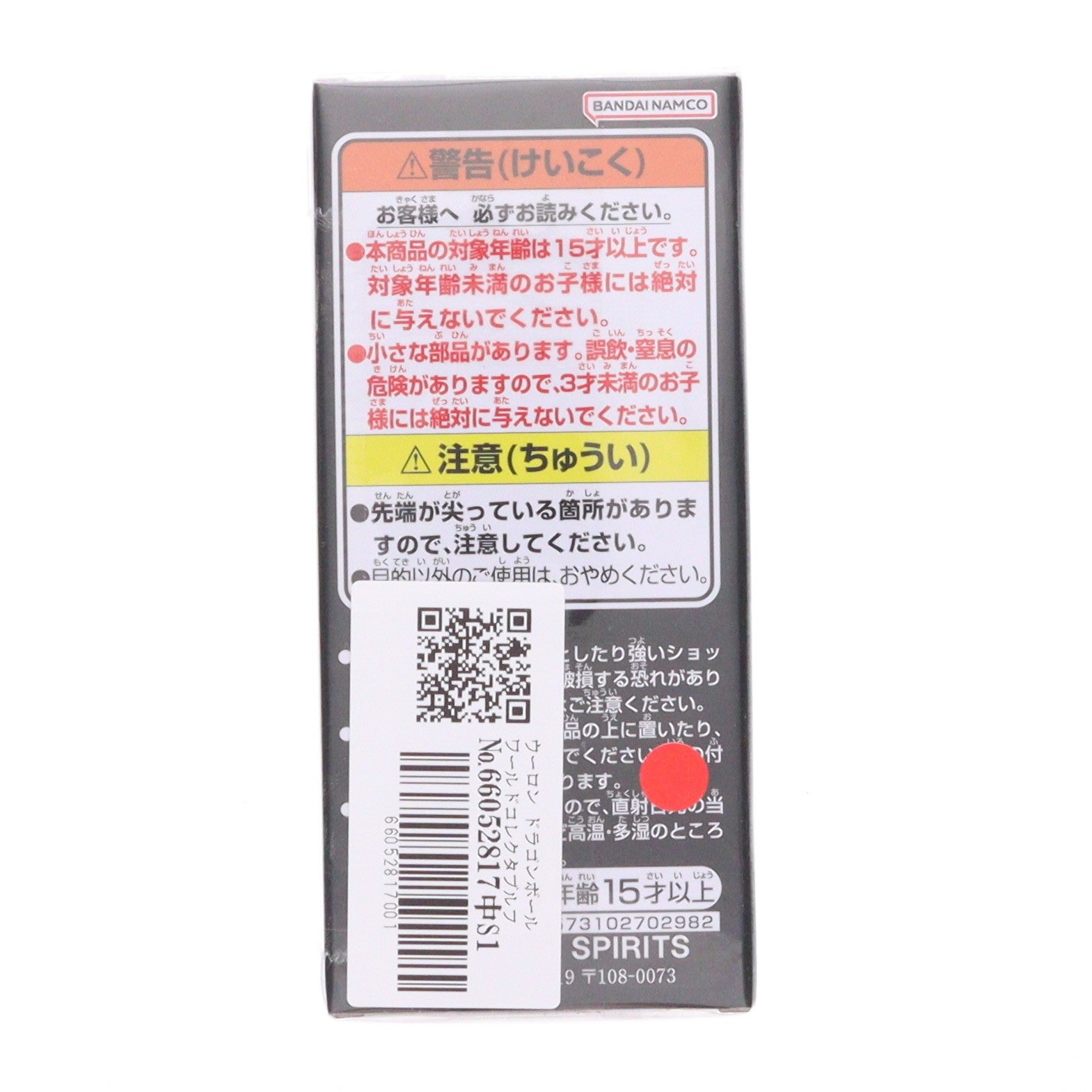 【中古即納】[FIG] ウーロン ドラゴンボール ワールドコレクタブルフィギュア-少年期編2- DRAGON BALL プライズ(2795402) バンプレスト(20260423)