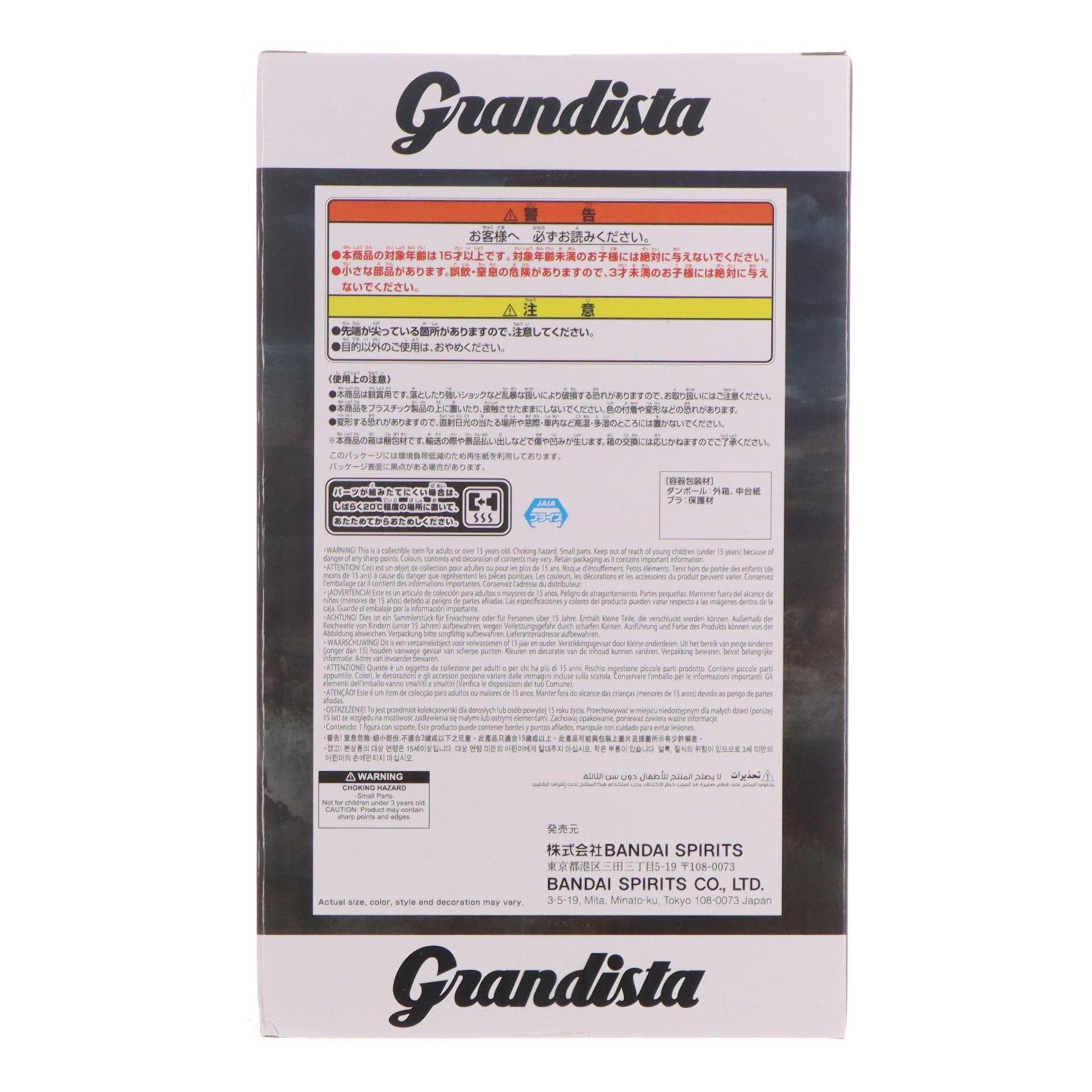 【中古即納】[FIG] 桓騎(かんき) キングダム Grandista-桓騎- フィギュア プライズ(2824756) バンプレスト(20260527)