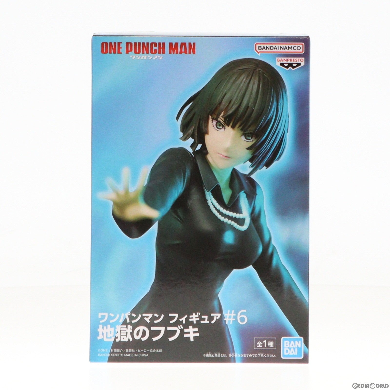 【中古即納】[FIG] 地獄のフブキ ワンパンマン フィギュア#6 地獄のフブキ プライズ(2653782) バンプレスト(20240229)