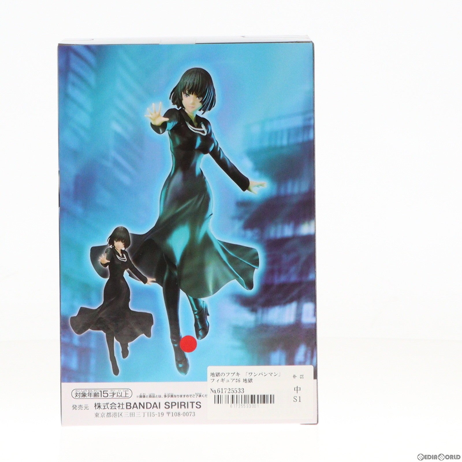 【中古即納】[FIG] 地獄のフブキ ワンパンマン フィギュア#6 地獄のフブキ プライズ(2653782) バンプレスト(20240229)