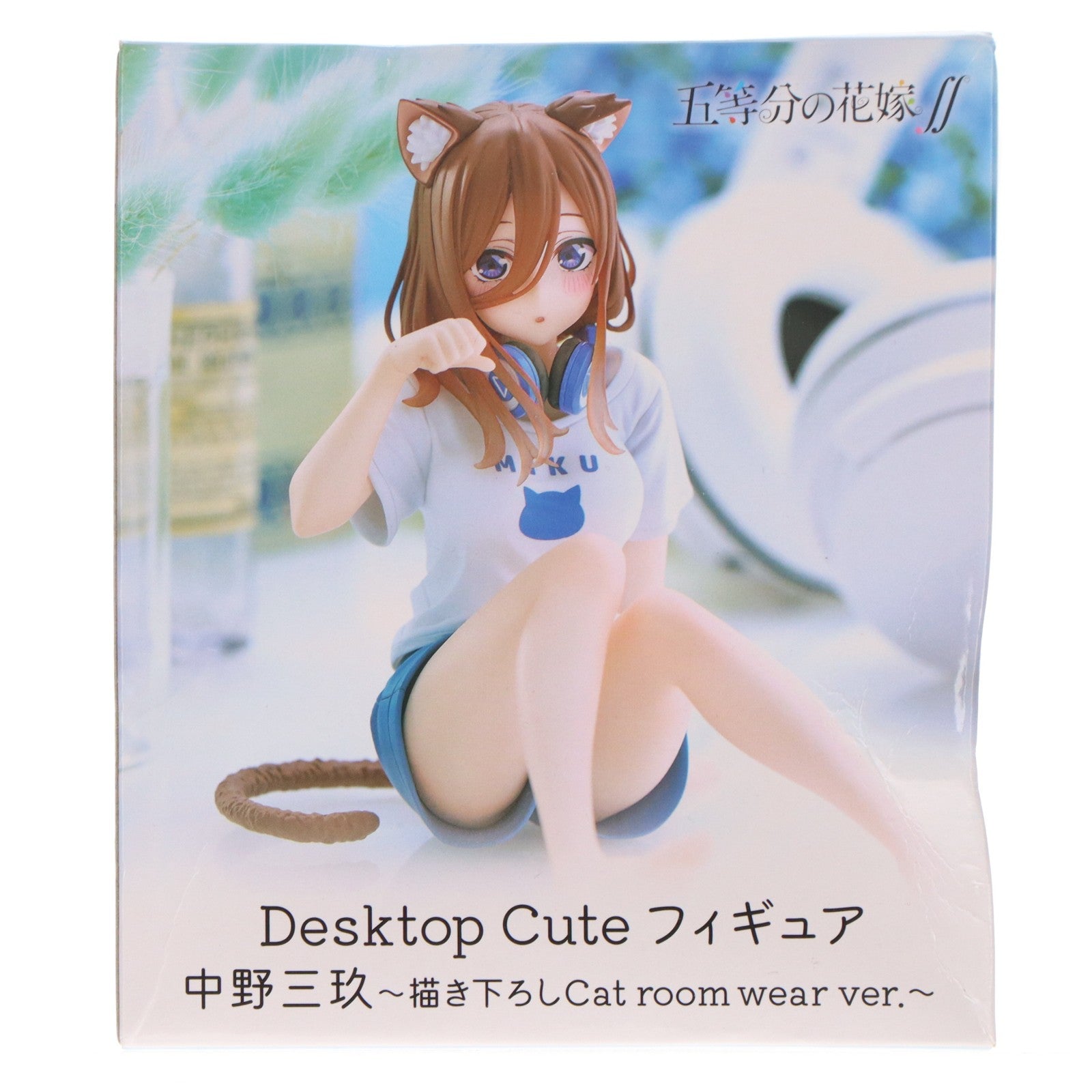 【中古即納】[FIG] 中野三玖(なかのみく) 五等分の花嫁∬ Desktop Cute フィギュア 中野三玖～描き下ろしCat room wear ver.～ プライズ(451696600) タイトー(20240131)