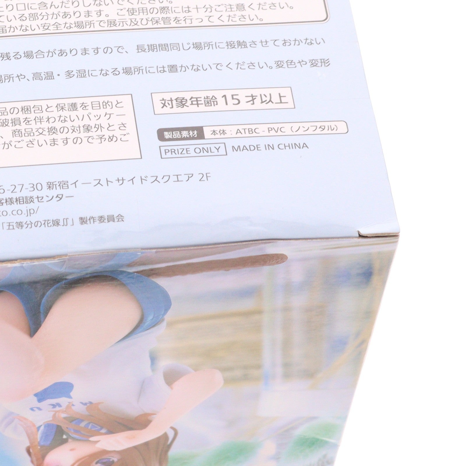 【中古即納】[FIG] 中野三玖(なかのみく) 五等分の花嫁∬ Desktop Cute フィギュア 中野三玖～描き下ろしCat room wear ver.～ プライズ(451696600) タイトー(20240131)