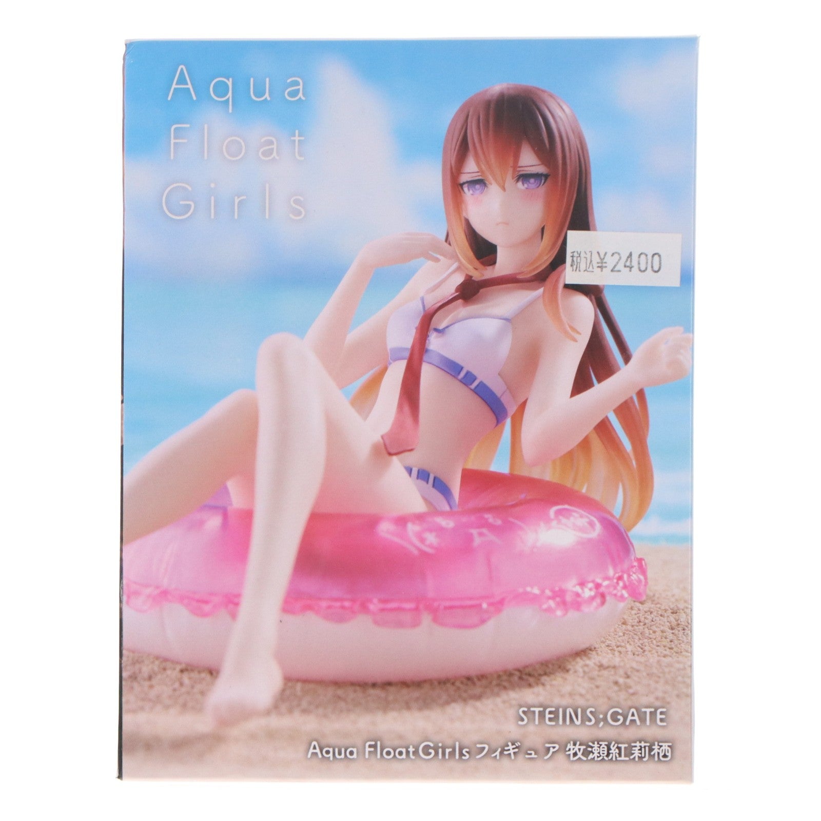 【中古即納】[FIG] 牧瀬紅莉栖(まきせくりす) STEINS;GATE(シュタインズ・ゲート) Aqua Float Girlsフィギュア プライズ(451662900) タイトー(20240131)