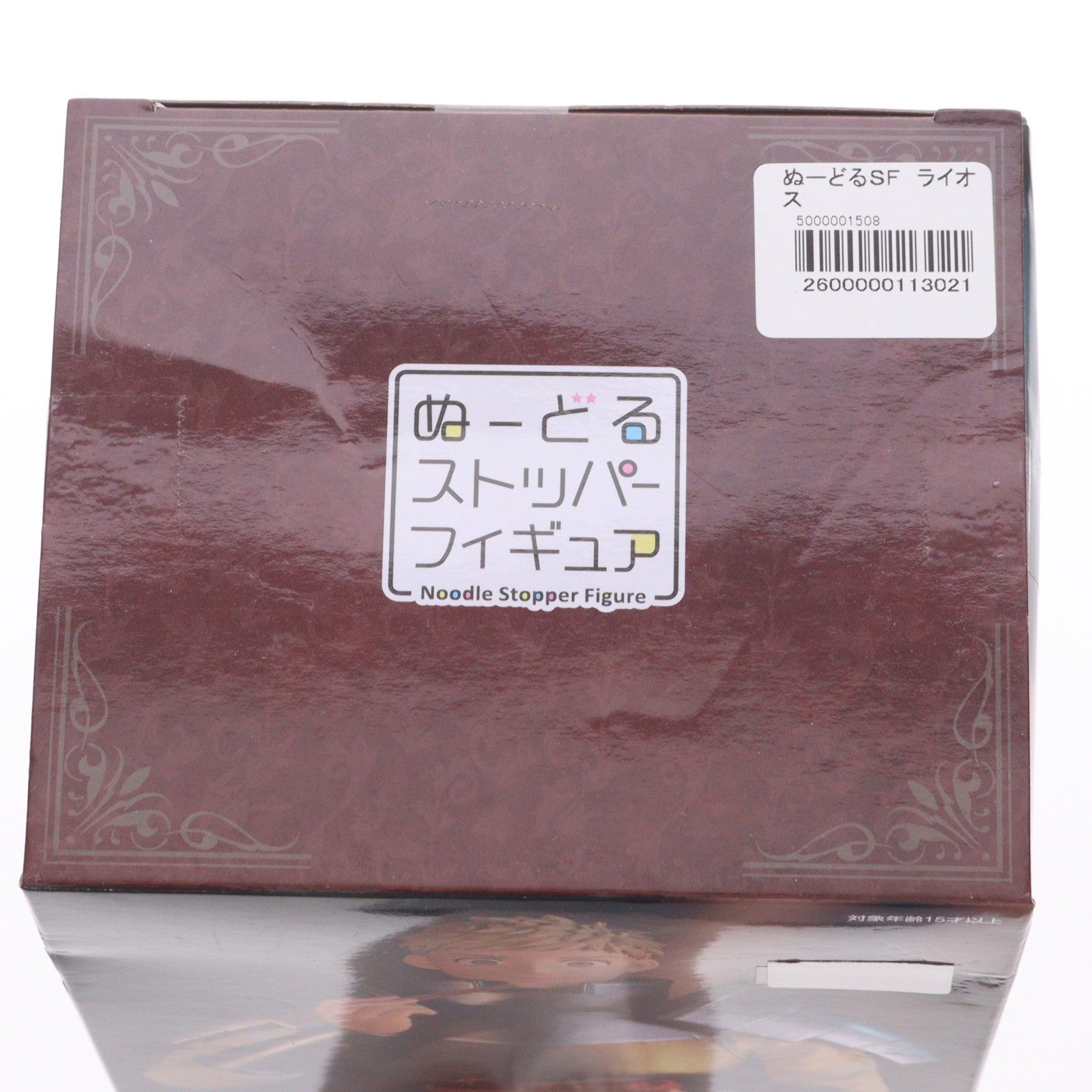 【中古即納】[FIG] ライオス ダンジョン飯 ぬーどるストッパーフィギュア-ライオス- プライズ(AMU-PRZ16115) フリュー(20240131)