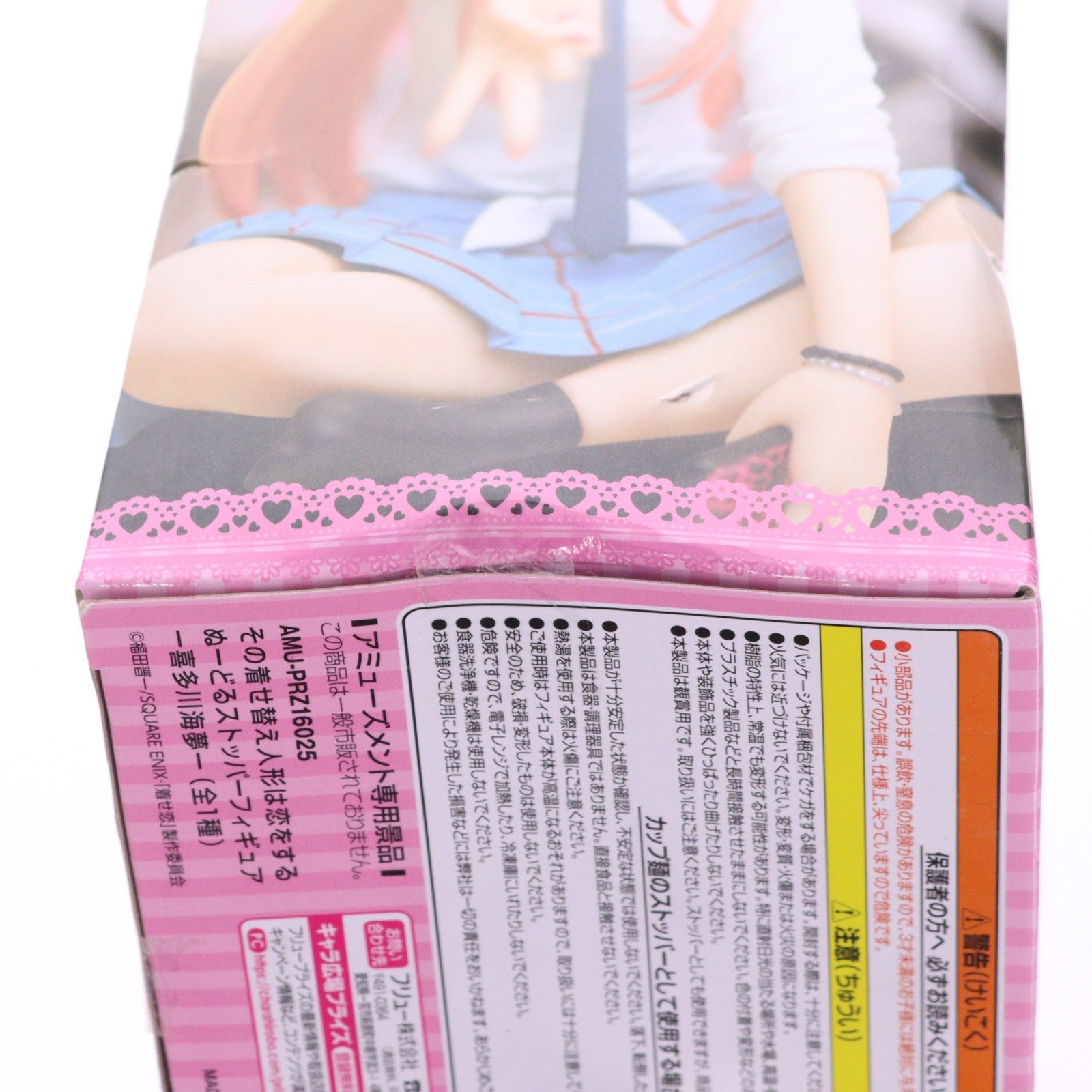 【中古即納】[FIG] 喜多川海夢(きたがわまりん) その着せ替え人形は恋をする ぬーどるストッパーフィギュア-喜多川海夢- プライズ(AMU-PRZ16025) フリュー(20231130)
