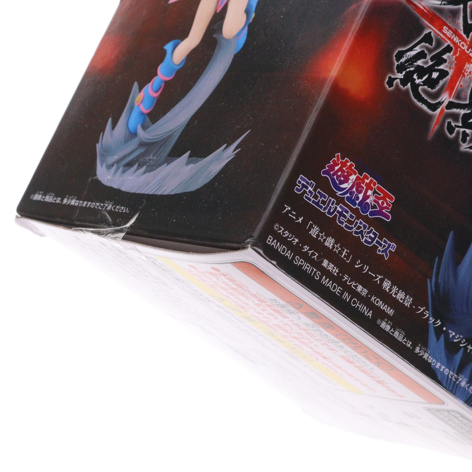 【中古即納】[FIG] ブラック・マジシャン・ガール 遊☆戯☆王シリーズ 戦光絶景-ブラック・マジシャン・ガール- フィギュア プライズ(2627413) バンプレスト(20240720)
