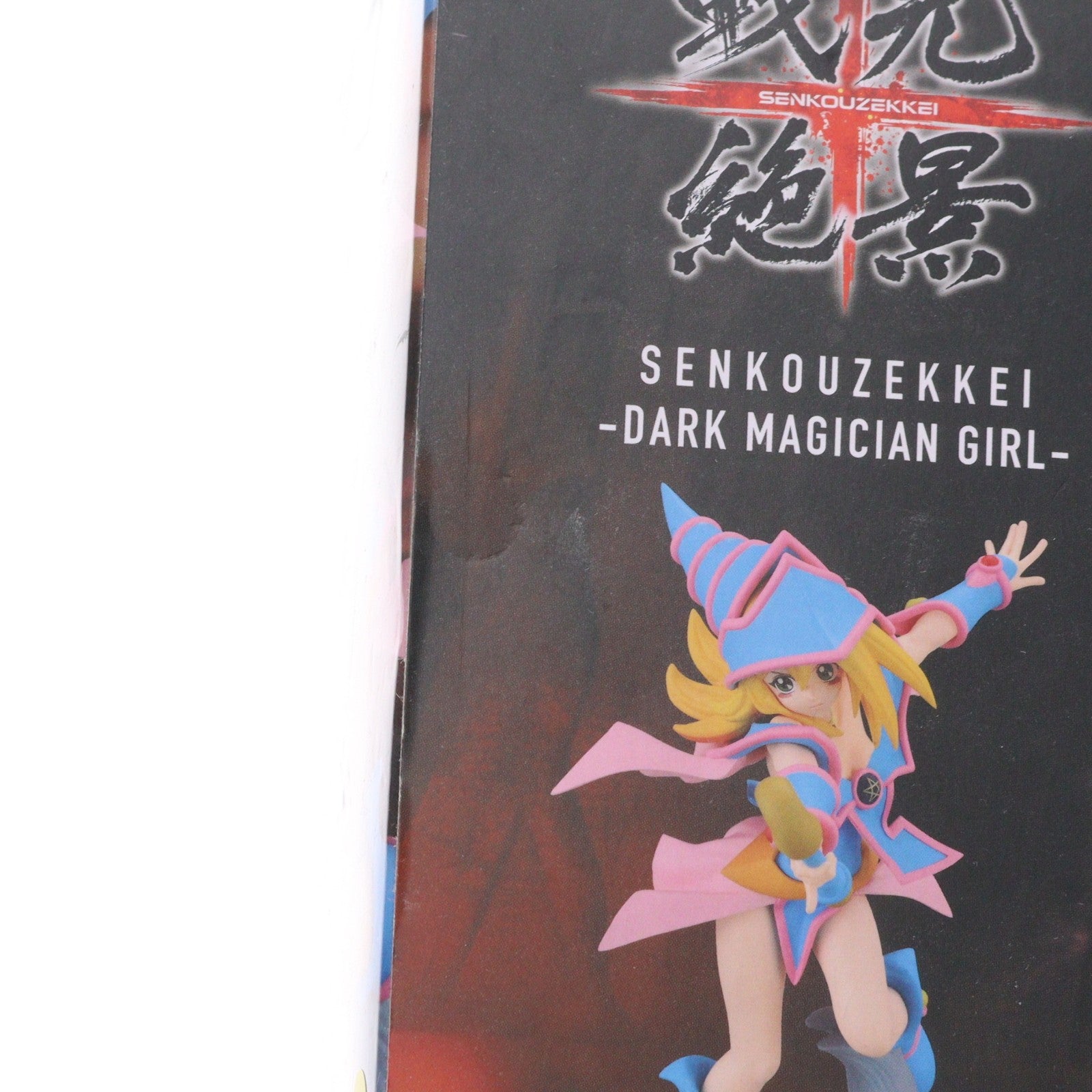 【中古即納】[FIG] ブラック・マジシャン・ガール 遊☆戯☆王シリーズ 戦光絶景-ブラック・マジシャン・ガール- フィギュア プライズ(2627413) バンプレスト(20240720)