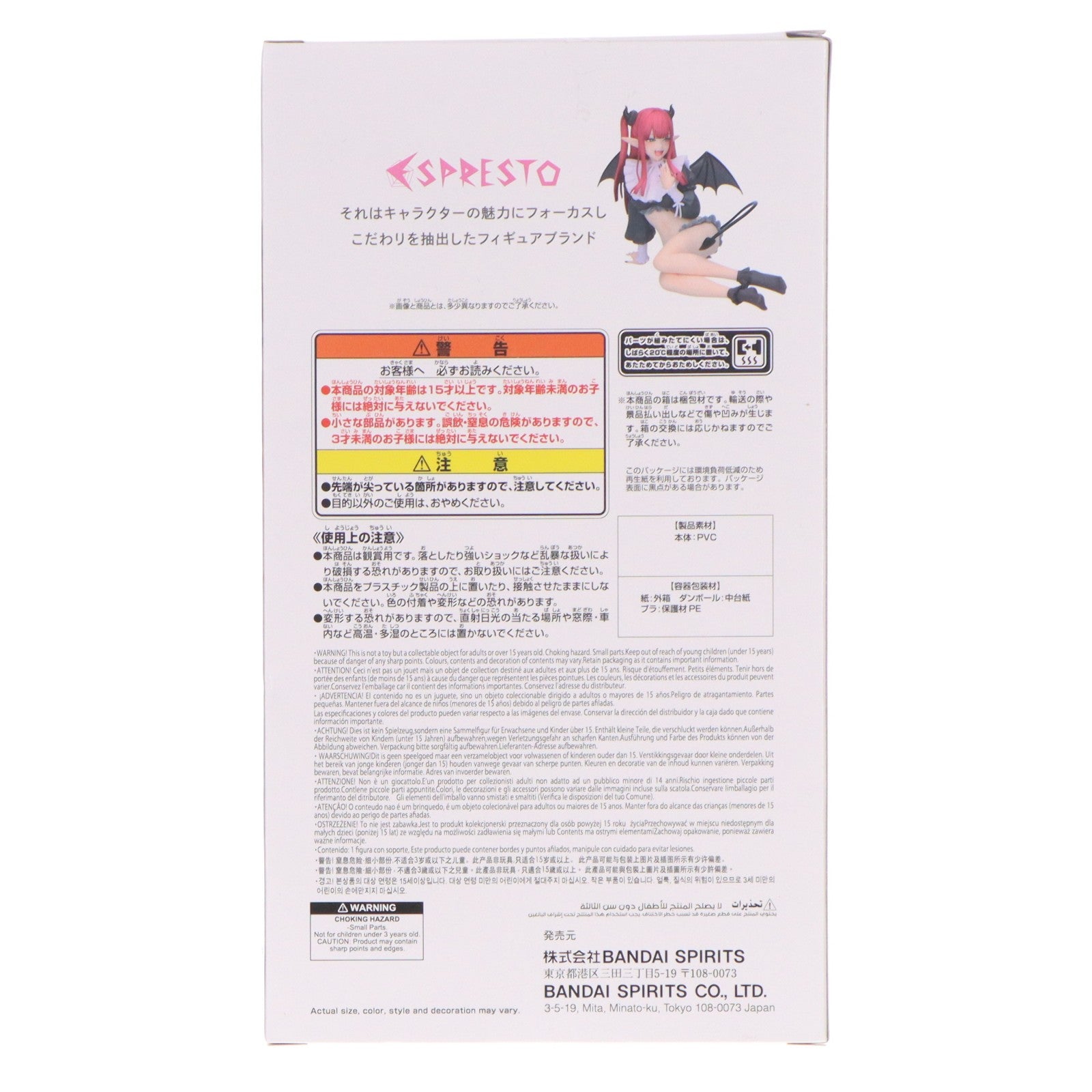【中古即納】[FIG] 喜多川海夢(きたがわまりん) その着せ替え人形は恋をする ESPRESTO-Detailed Elegance- 喜多川海夢 リズver. フィギュア プライズ(2753682) バンプレスト(20250610)